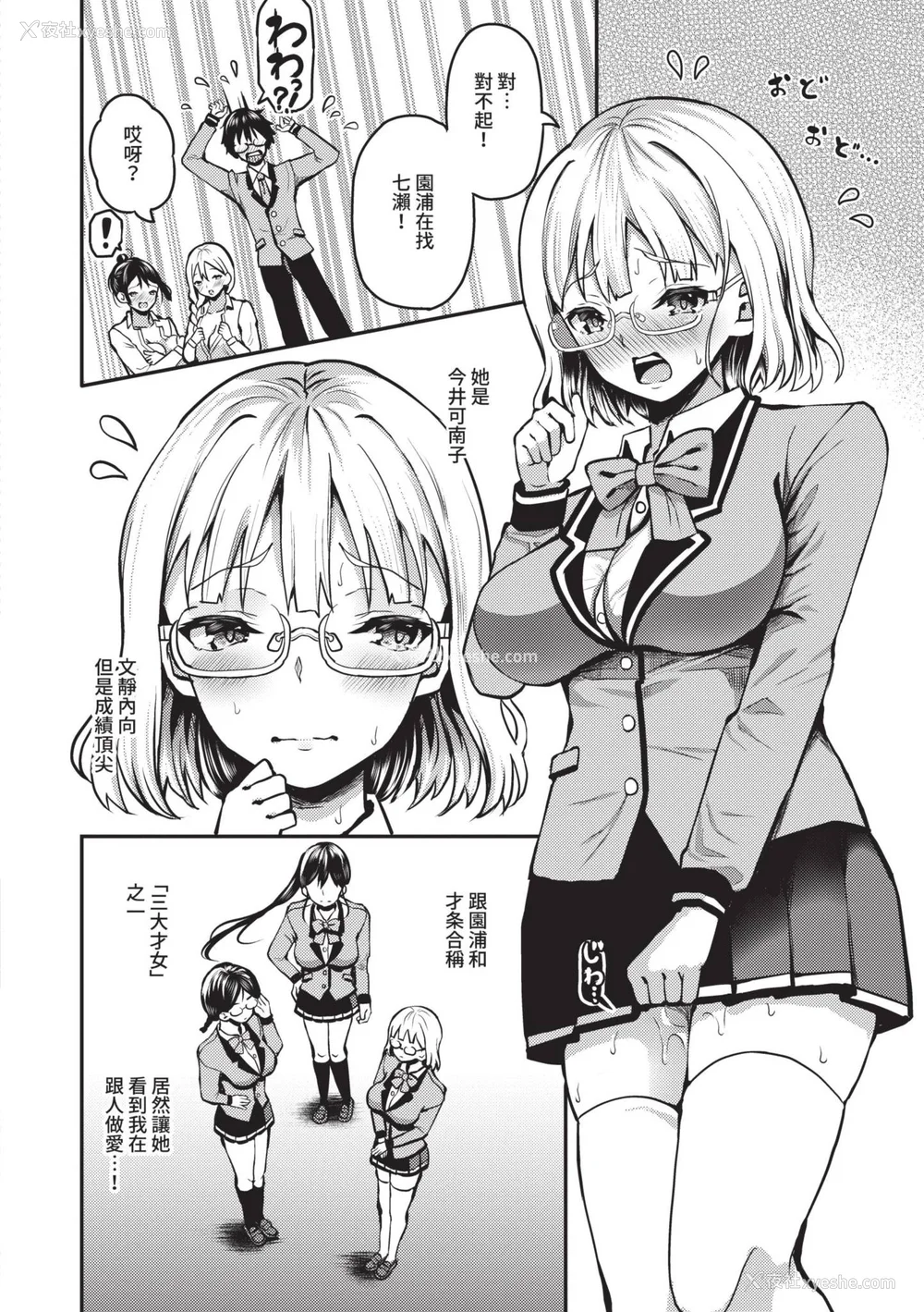 149P - [はざくらさつき] 29人発情乙女と无人岛中出しライフ 1｜29位发情美少女与无人岛内射性活 1 [中国翻訳] [无修正] [DL版]