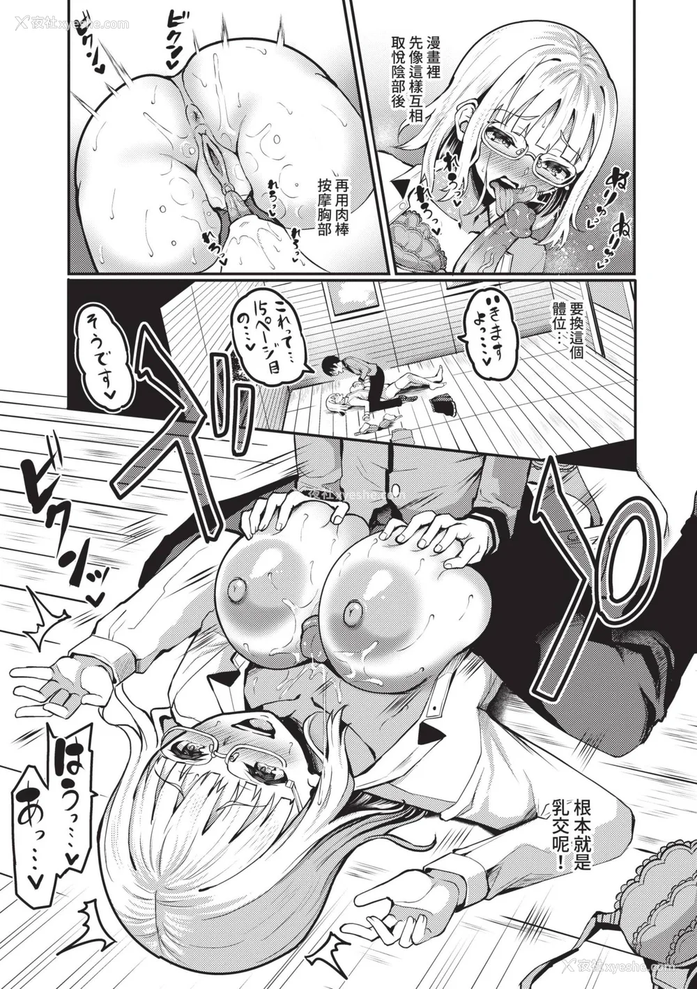 160P - [はざくらさつき] 29人発情乙女と无人岛中出しライフ 1｜29位发情美少女与无人岛内射性活 1 [中国翻訳] [无修正] [DL版]