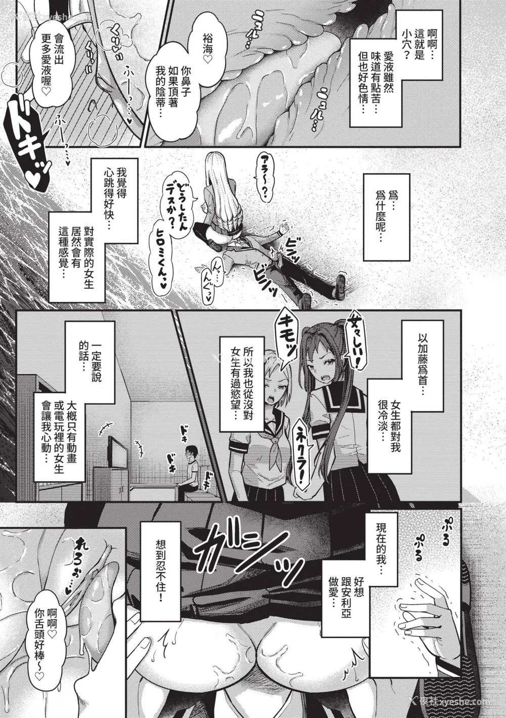 16P - [はざくらさつき] 29人発情乙女と无人岛中出しライフ 1｜29位发情美少女与无人岛内射性活 1 [中国翻訳] [无修正] [DL版]