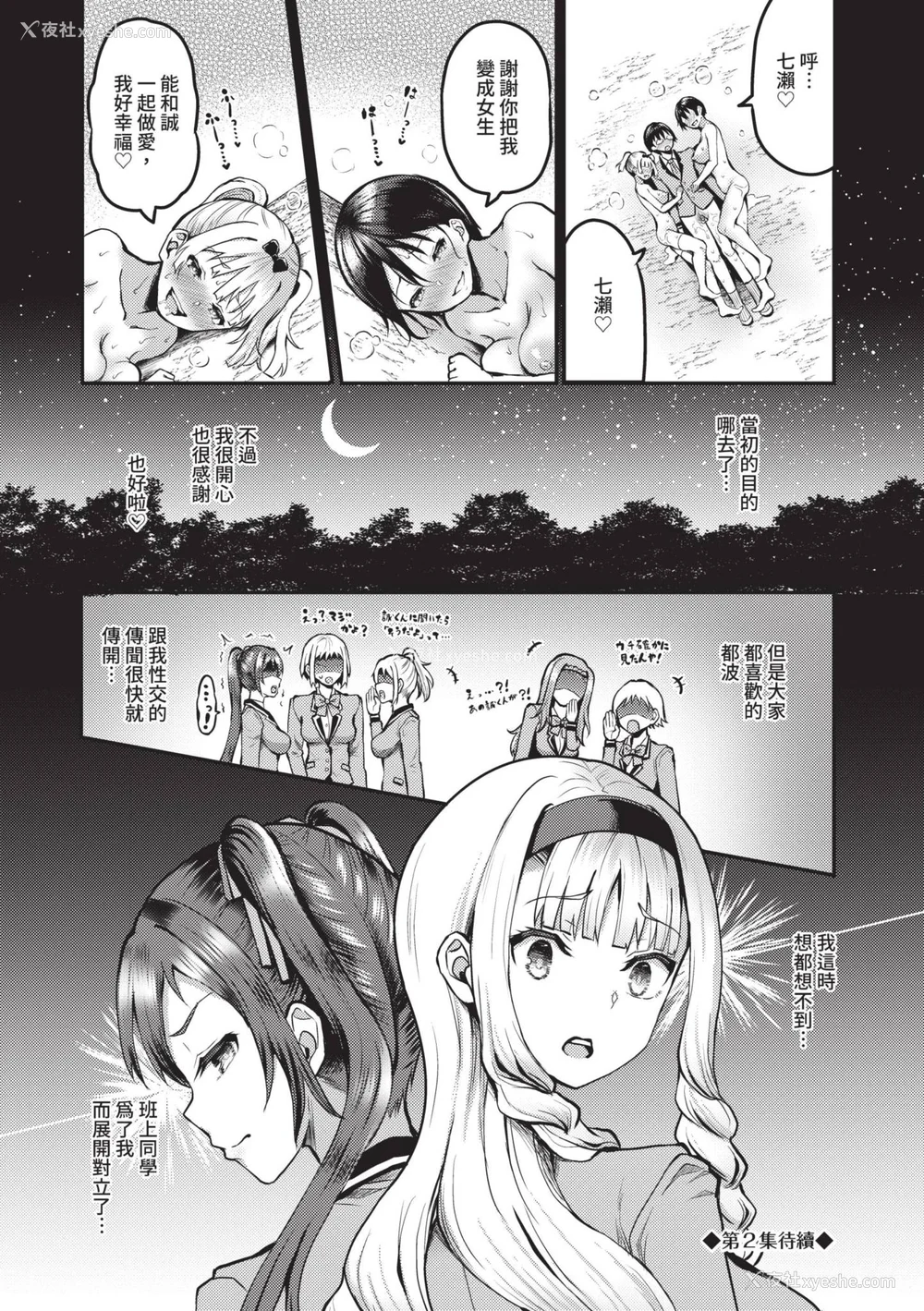 191P - [はざくらさつき] 29人発情乙女と无人岛中出しライフ 1｜29位发情美少女与无人岛内射性活 1 [中国翻訳] [无修正] [DL版]