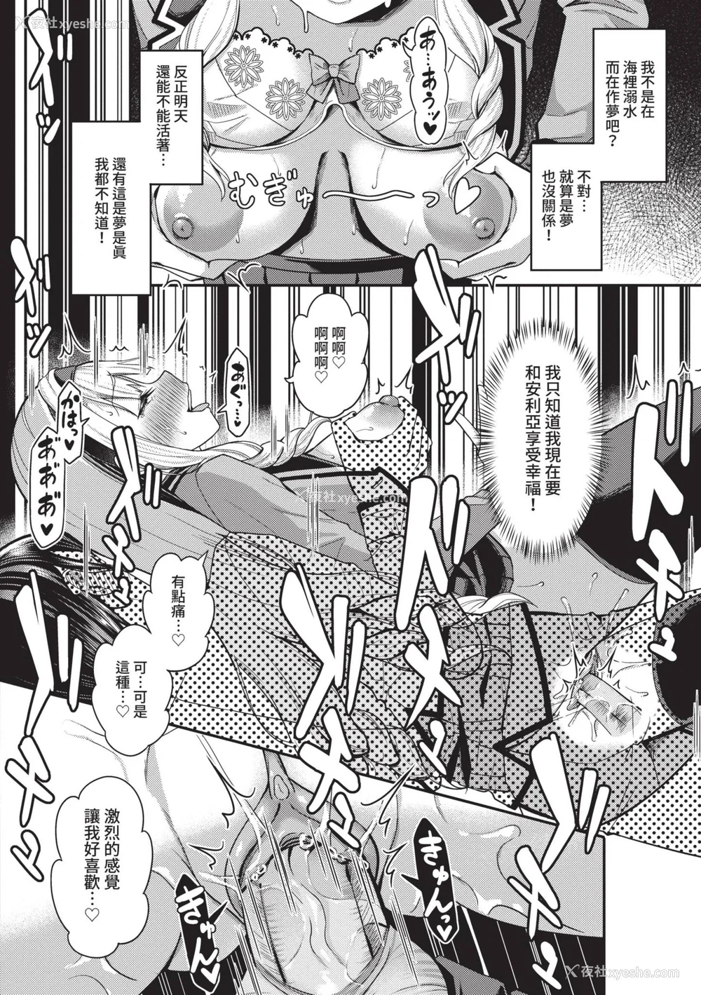 23P - [はざくらさつき] 29人発情乙女と无人岛中出しライフ 1｜29位发情美少女与无人岛内射性活 1 [中国翻訳] [无修正] [DL版]