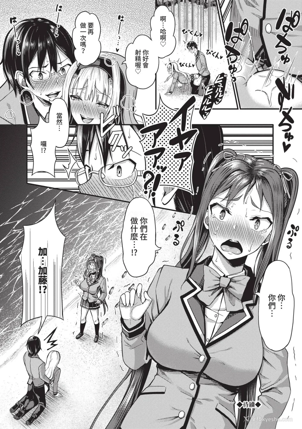 25P - [はざくらさつき] 29人発情乙女と无人岛中出しライフ 1｜29位发情美少女与无人岛内射性活 1 [中国翻訳] [无修正] [DL版]