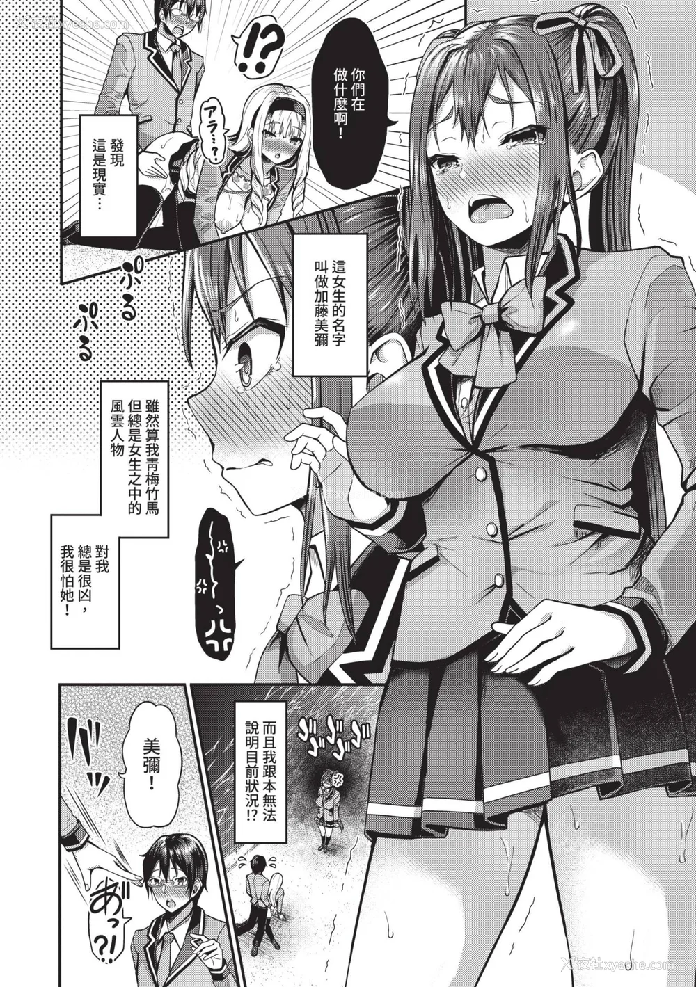 27P - [はざくらさつき] 29人発情乙女と无人岛中出しライフ 1｜29位发情美少女与无人岛内射性活 1 [中国翻訳] [无修正] [DL版]