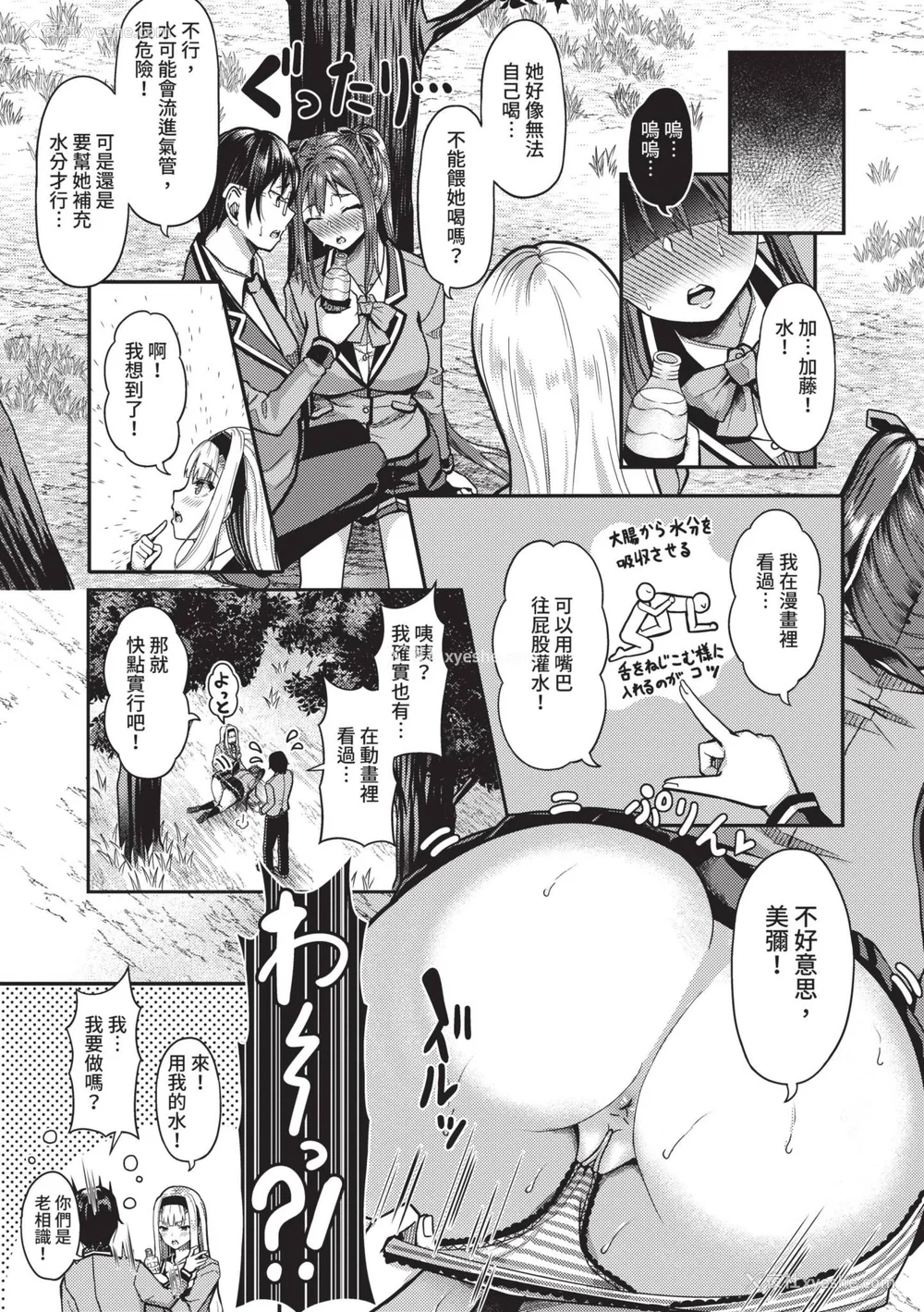 30P - [はざくらさつき] 29人発情乙女と无人岛中出しライフ 1｜29位发情美少女与无人岛内射性活 1 [中国翻訳] [无修正] [DL版]