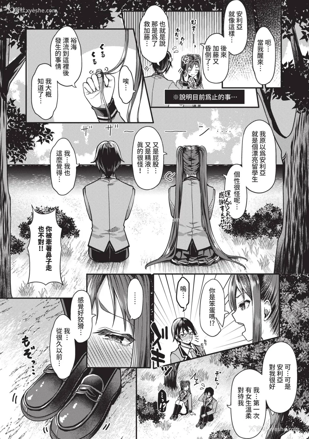 37P - [はざくらさつき] 29人発情乙女と无人岛中出しライフ 1｜29位发情美少女与无人岛内射性活 1 [中国翻訳] [无修正] [DL版]