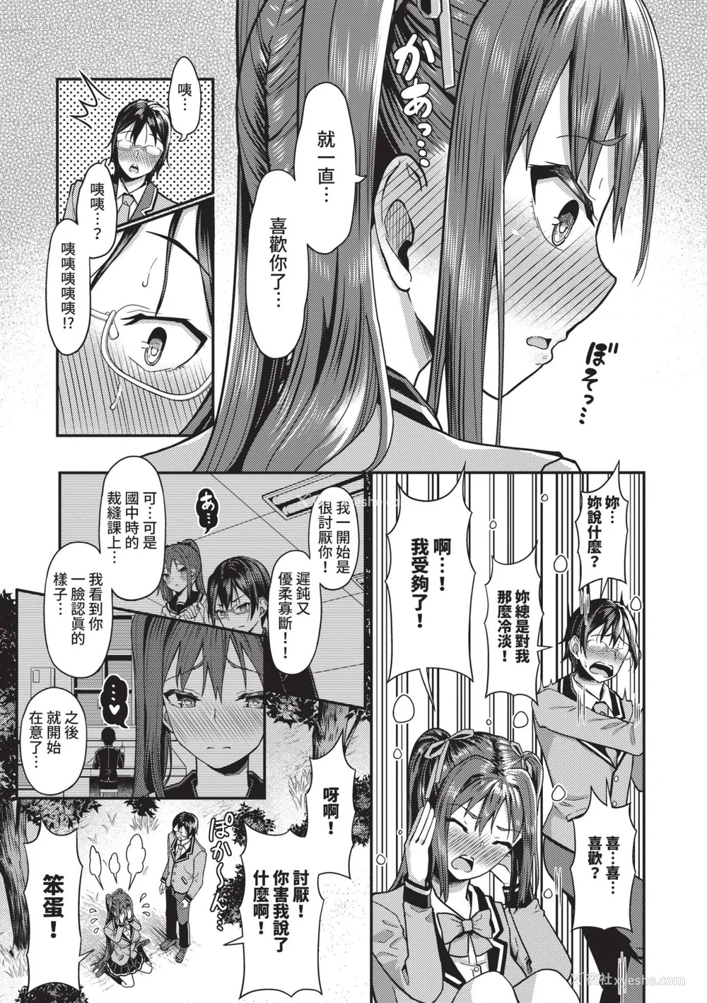 38P - [はざくらさつき] 29人発情乙女と无人岛中出しライフ 1｜29位发情美少女与无人岛内射性活 1 [中国翻訳] [无修正] [DL版]