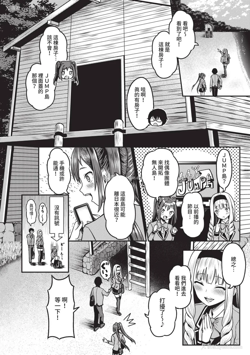 47P - [はざくらさつき] 29人発情乙女と无人岛中出しライフ 1｜29位发情美少女与无人岛内射性活 1 [中国翻訳] [无修正] [DL版]