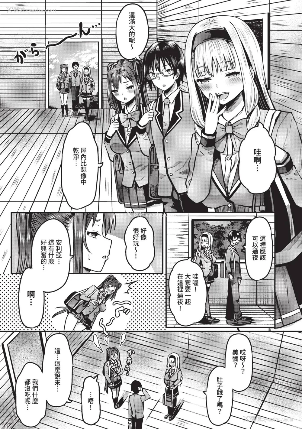 48P - [はざくらさつき] 29人発情乙女と无人岛中出しライフ 1｜29位发情美少女与无人岛内射性活 1 [中国翻訳] [无修正] [DL版]
