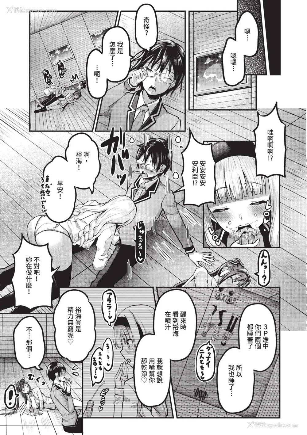 58P - [はざくらさつき] 29人発情乙女と无人岛中出しライフ 1｜29位发情美少女与无人岛内射性活 1 [中国翻訳] [无修正] [DL版]