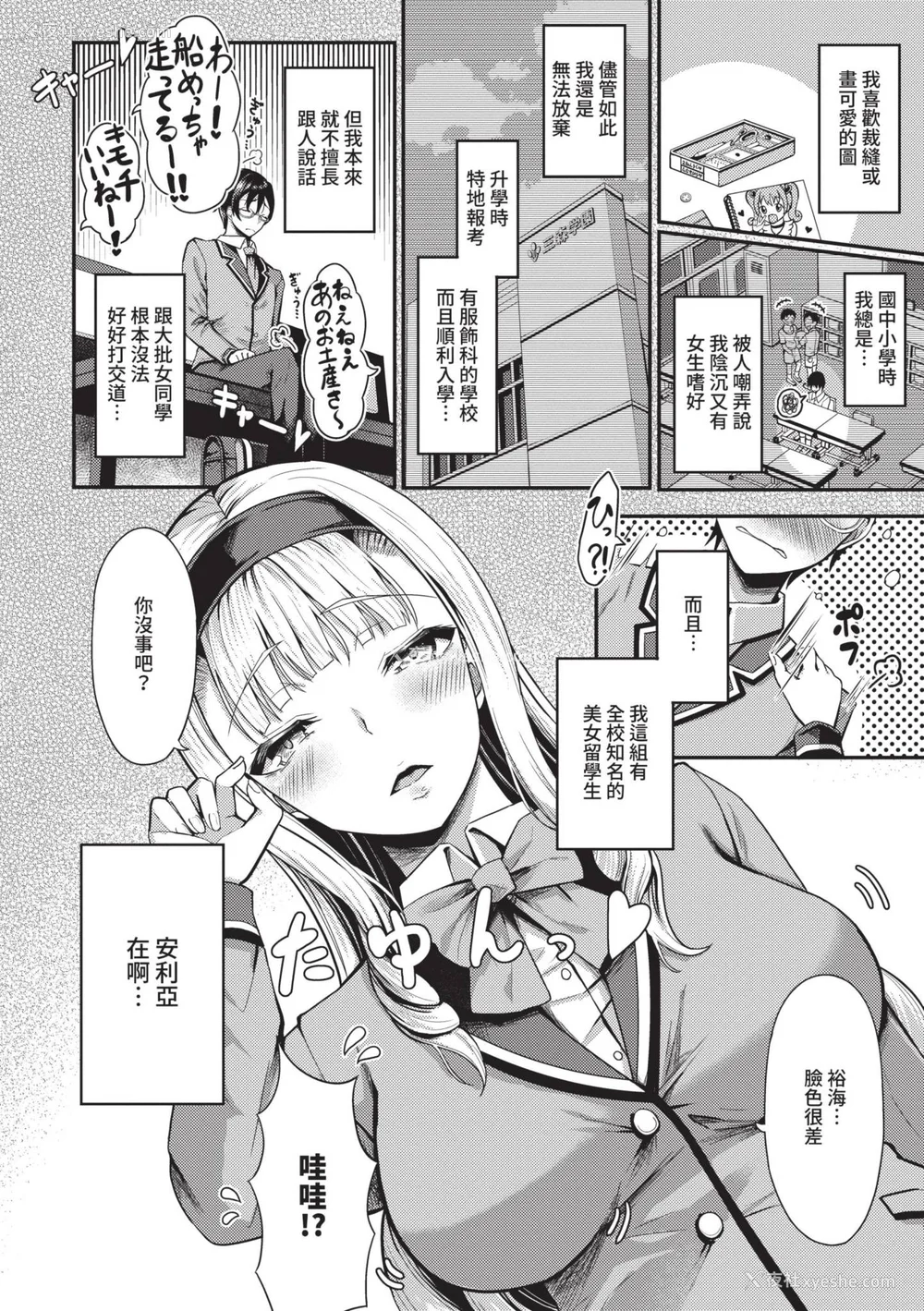 5P - [はざくらさつき] 29人発情乙女と无人岛中出しライフ 1｜29位发情美少女与无人岛内射性活 1 [中国翻訳] [无修正] [DL版]