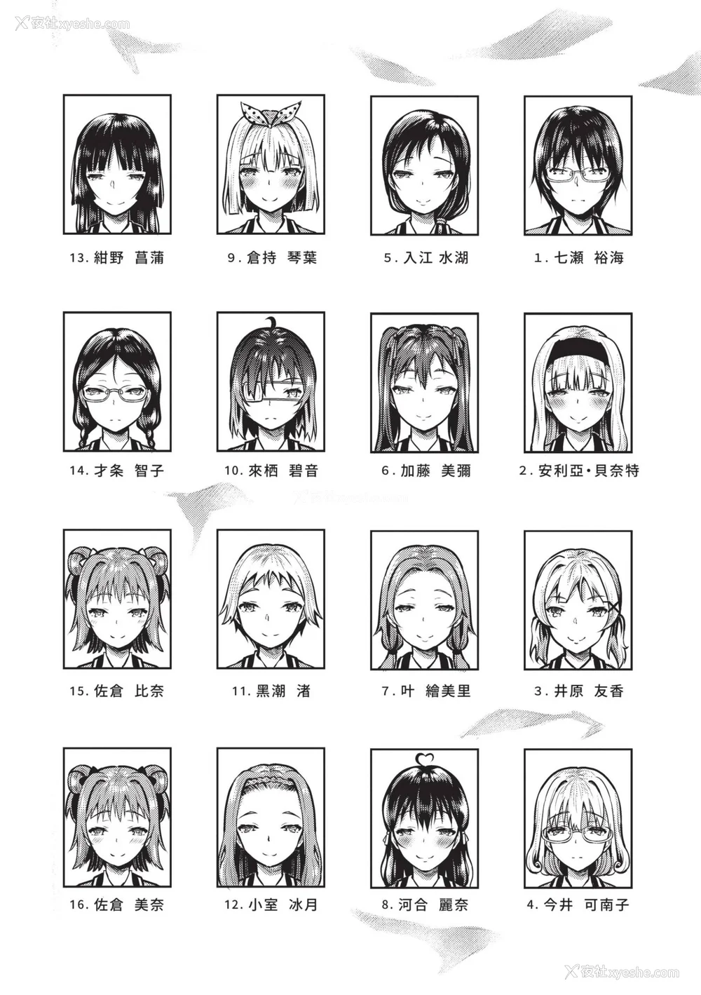 65P - [はざくらさつき] 29人発情乙女と无人岛中出しライフ 1｜29位发情美少女与无人岛内射性活 1 [中国翻訳] [无修正] [DL版]