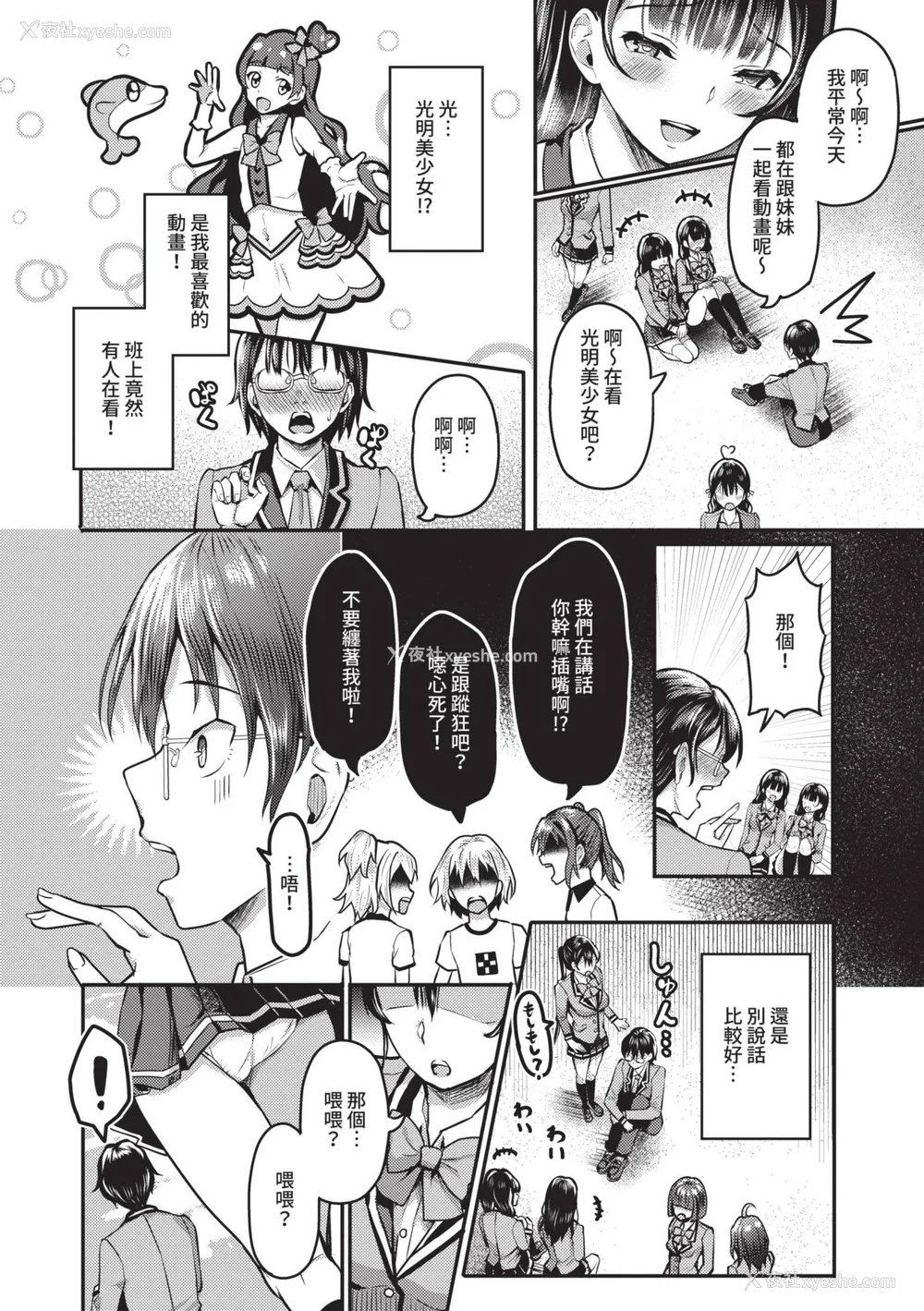 71P - [はざくらさつき] 29人発情乙女と无人岛中出しライフ 1｜29位发情美少女与无人岛内射性活 1 [中国翻訳] [无修正] [DL版]