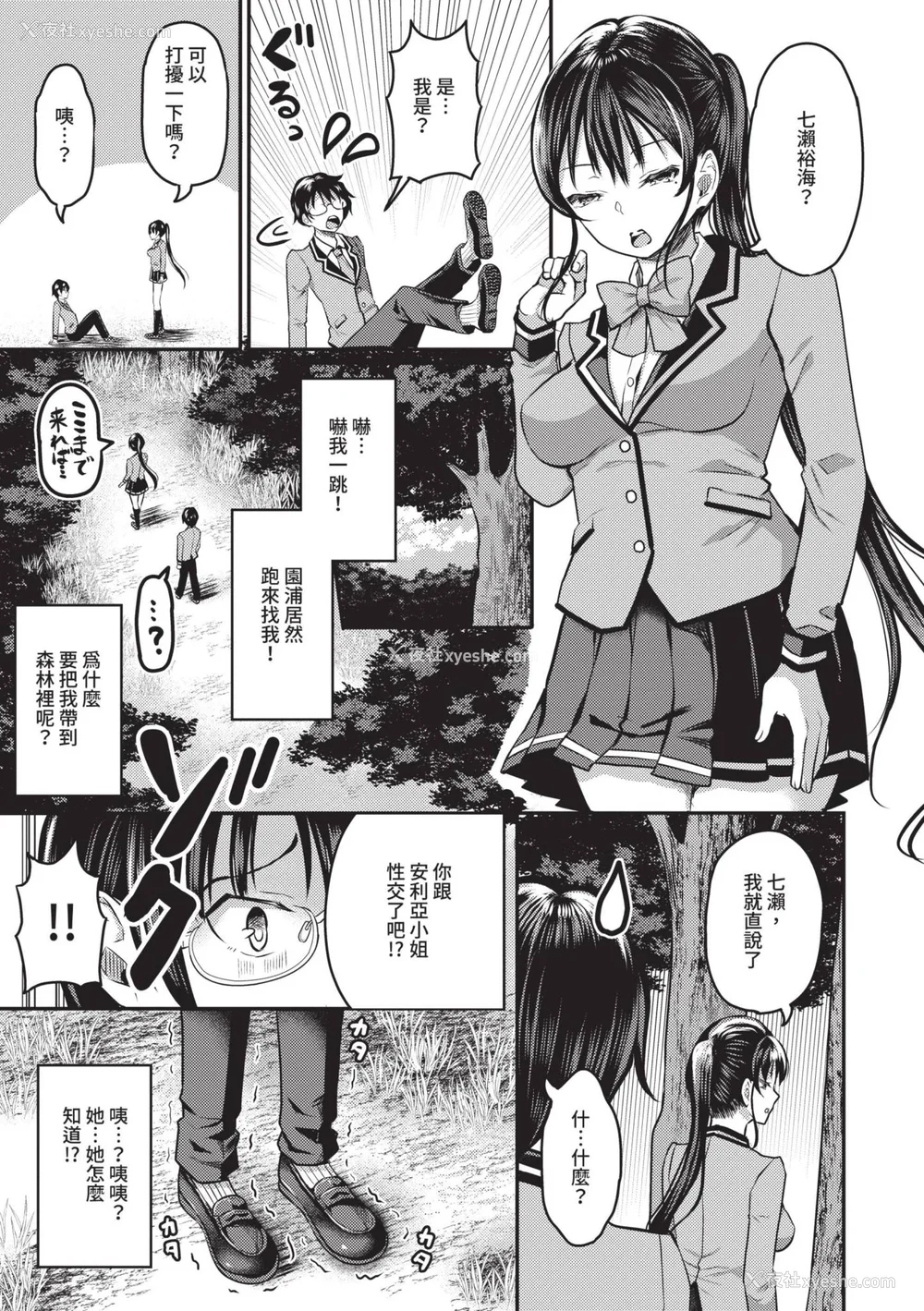 72P - [はざくらさつき] 29人発情乙女と无人岛中出しライフ 1｜29位发情美少女与无人岛内射性活 1 [中国翻訳] [无修正] [DL版]