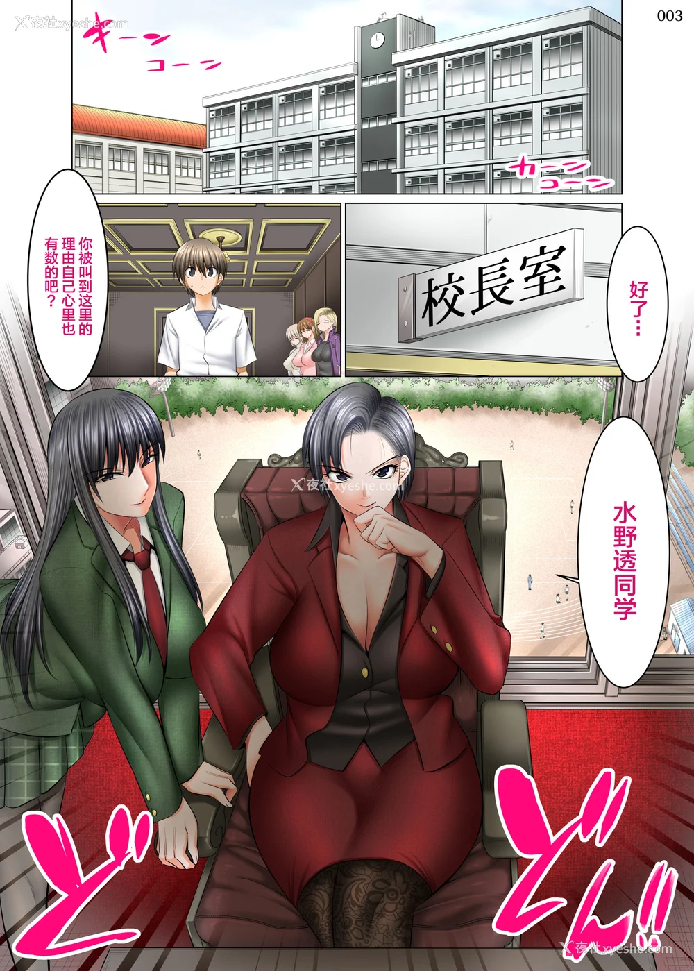128P - [絵援队 (酒呑童子、シュテン)] 仆以外インポの世界系列 1-5 [中国翻訳][粗码]