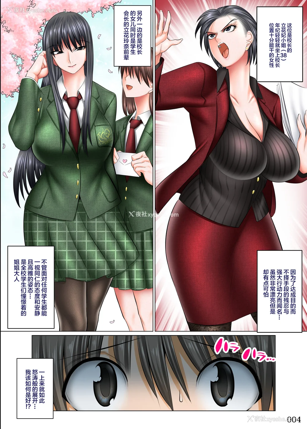 129P - [絵援队 (酒呑童子、シュテン)] 仆以外インポの世界系列 1-5 [中国翻訳][粗码]