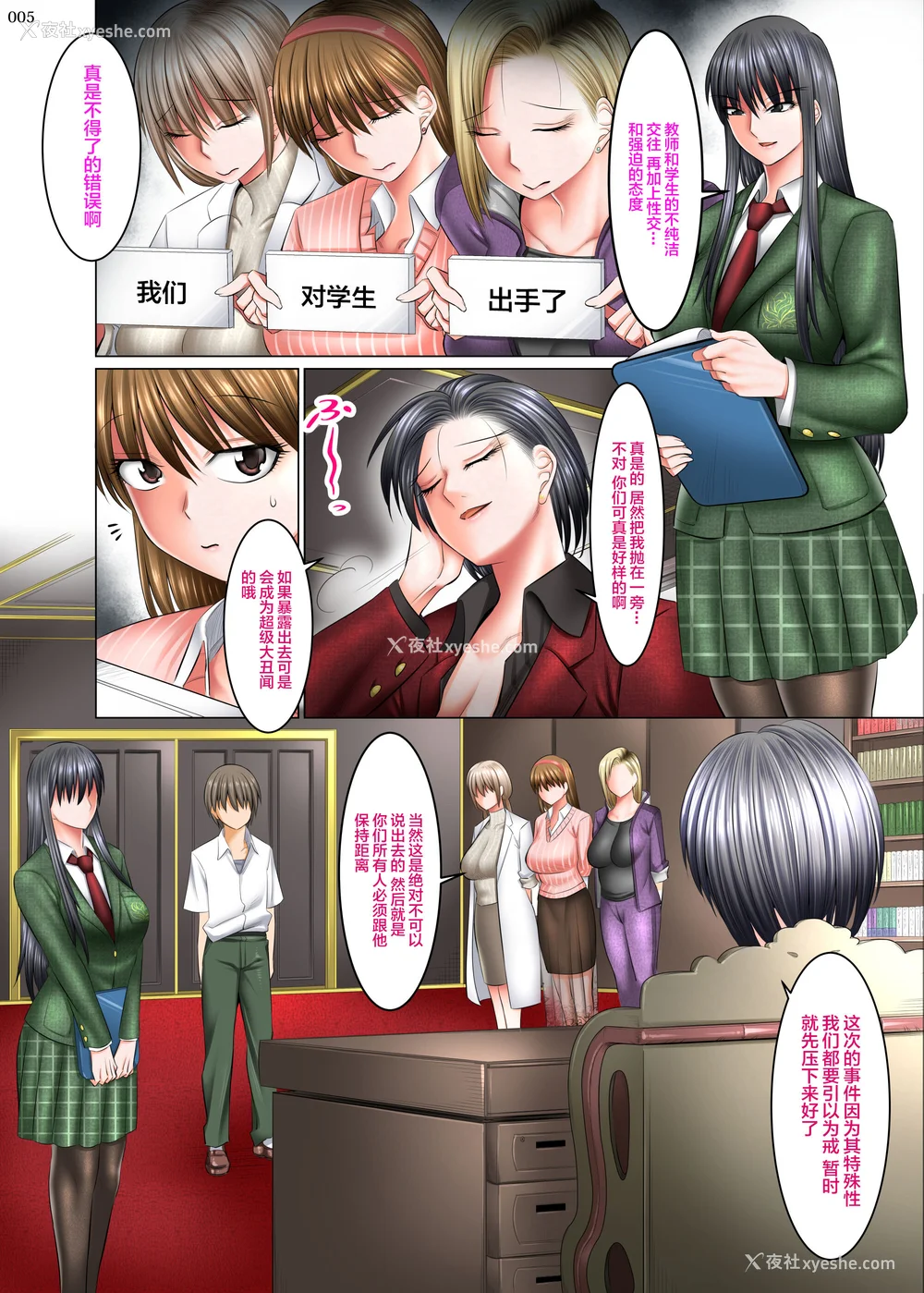 130P - [絵援队 (酒呑童子、シュテン)] 仆以外インポの世界系列 1-5 [中国翻訳][粗码]