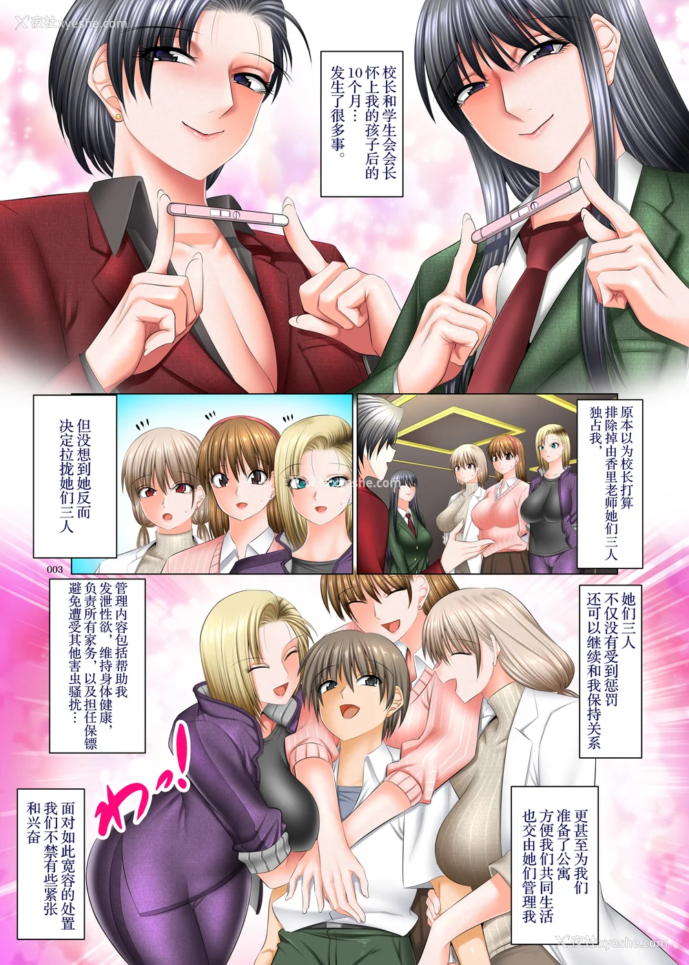 169P - [絵援队 (酒呑童子、シュテン)] 仆以外インポの世界系列 1-5 [中国翻訳][粗码]