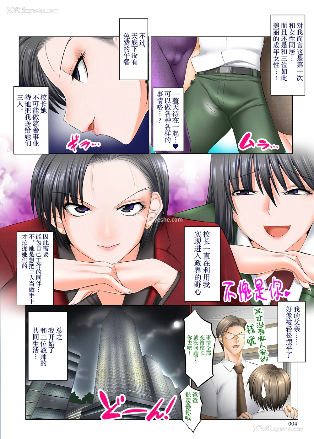 170P - [絵援队 (酒呑童子、シュテン)] 仆以外インポの世界系列 1-5 [中国翻訳][粗码]