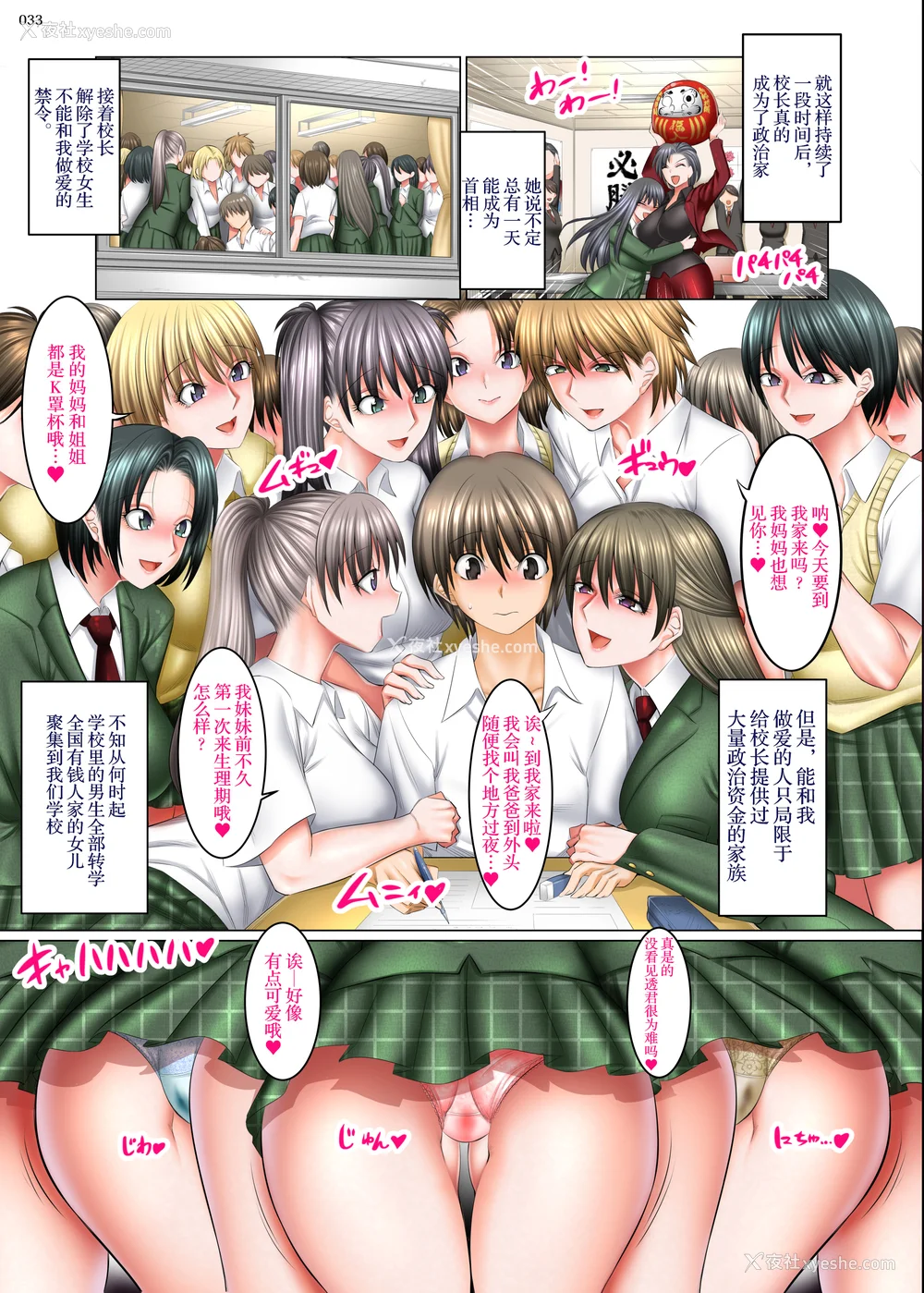 197P - [絵援队 (酒呑童子、シュテン)] 仆以外インポの世界系列 1-5 [中国翻訳][粗码]