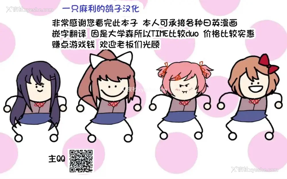 212P - [絵援队 (酒呑童子、シュテン)] 仆以外インポの世界系列 1-5 [中国翻訳][粗码]