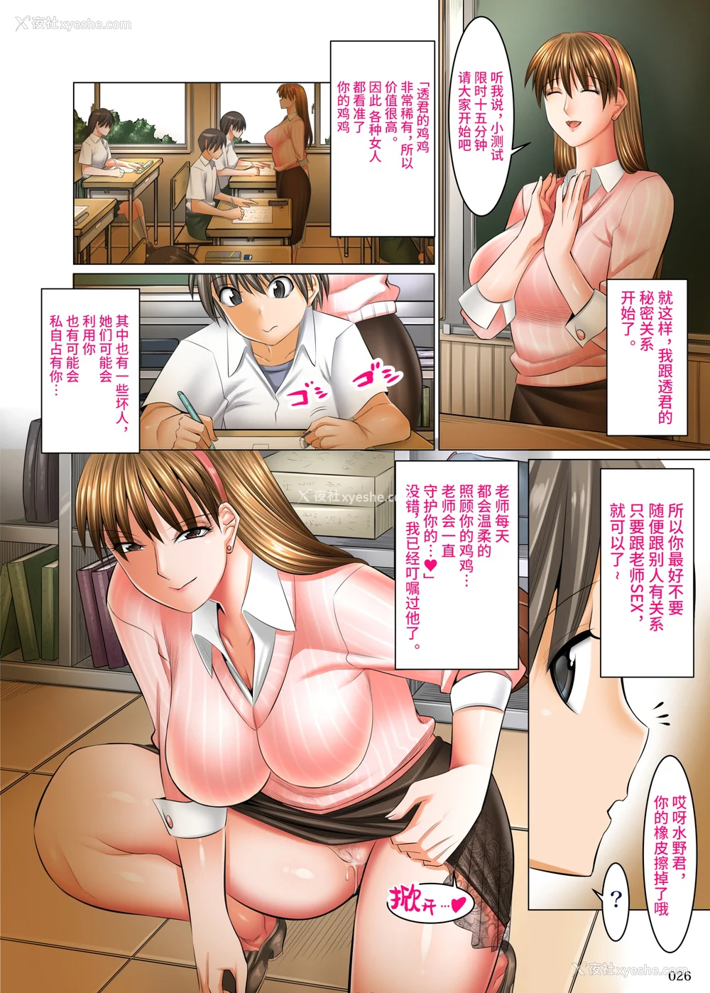 27P - [絵援队 (酒呑童子、シュテン)] 仆以外インポの世界系列 1-5 [中国翻訳][粗码]