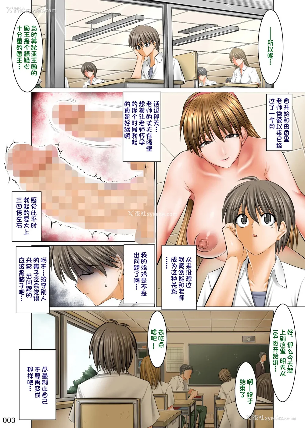 45P - [絵援队 (酒呑童子、シュテン)] 仆以外インポの世界系列 1-5 [中国翻訳][粗码]