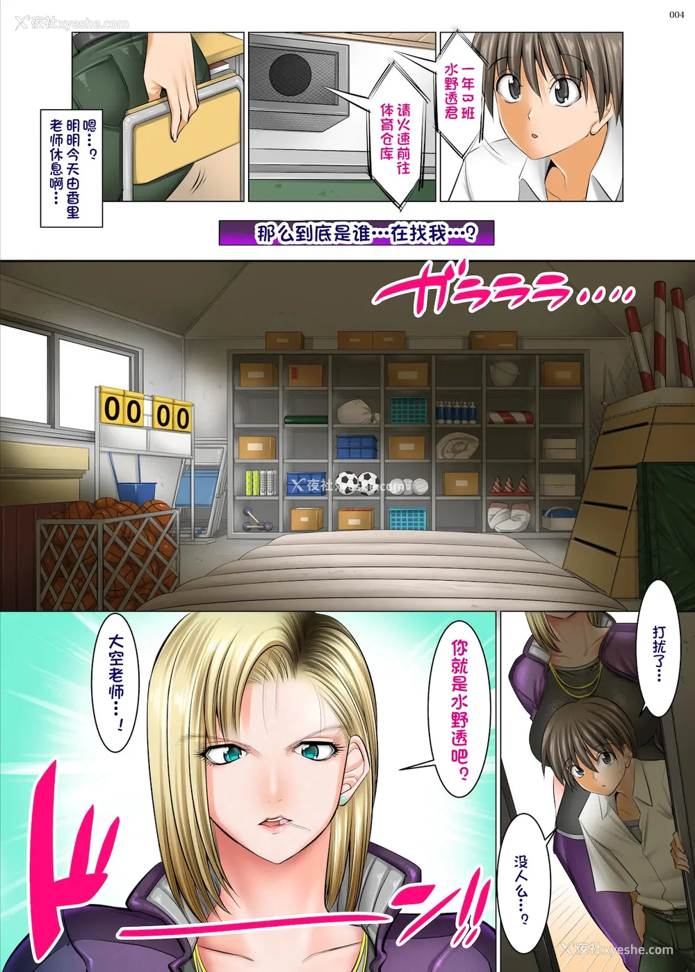 46P - [絵援队 (酒呑童子、シュテン)] 仆以外インポの世界系列 1-5 [中国翻訳][粗码]