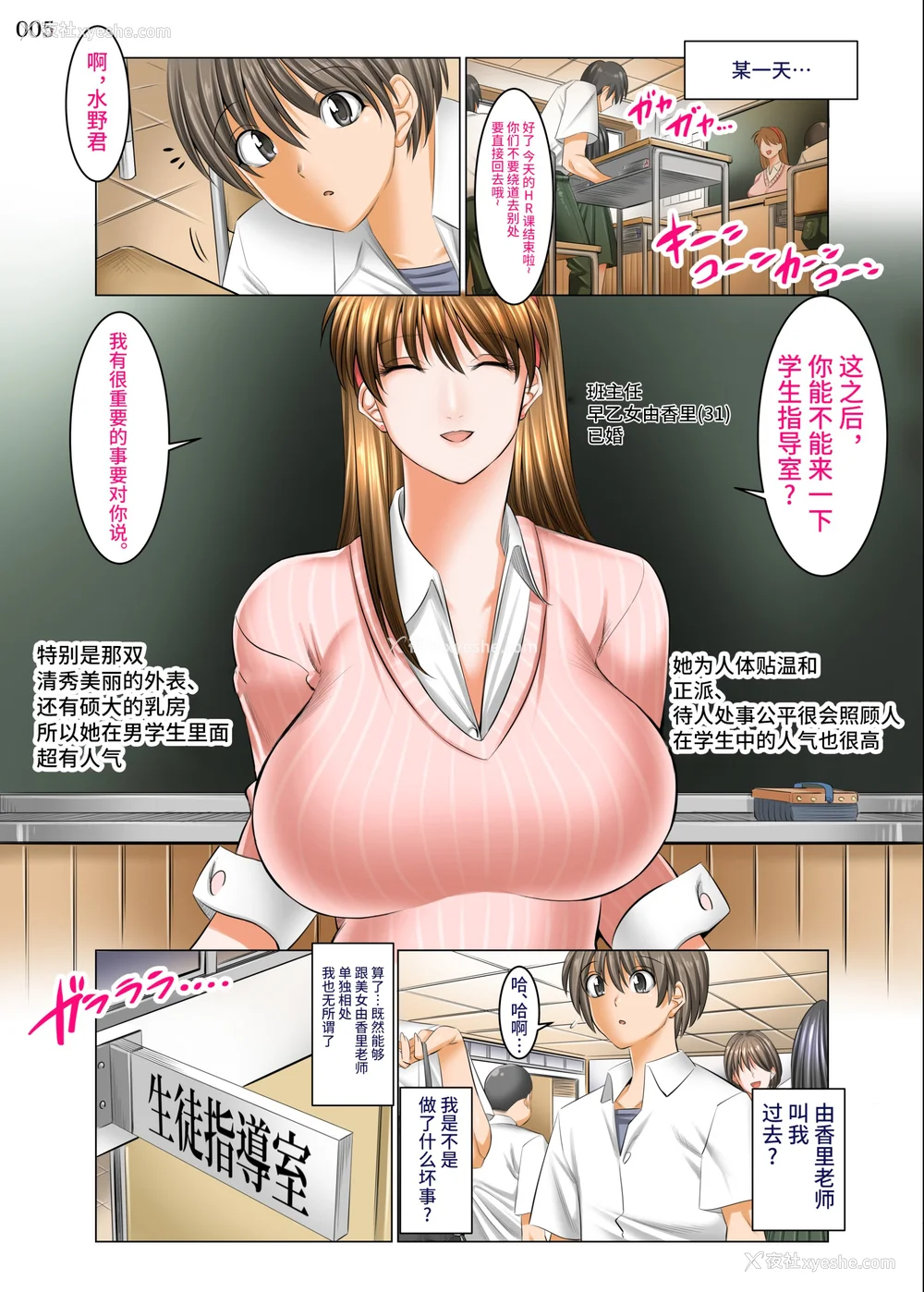5P - [絵援队 (酒呑童子、シュテン)] 仆以外インポの世界系列 1-5 [中国翻訳][粗码]