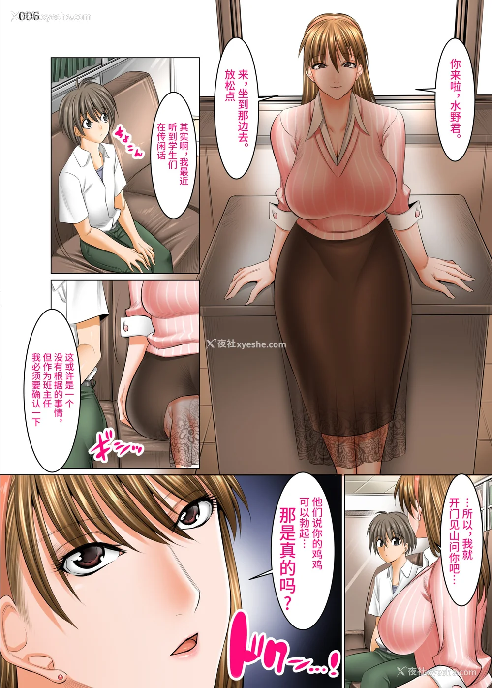 6P - [絵援队 (酒呑童子、シュテン)] 仆以外インポの世界系列 1-5 [中国翻訳][粗码]