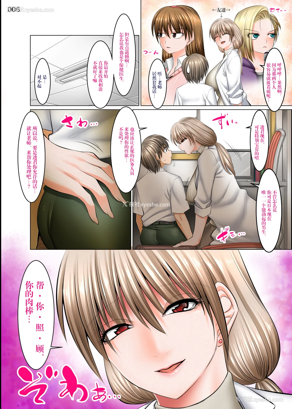 90P - [絵援队 (酒呑童子、シュテン)] 仆以外インポの世界系列 1-5 [中国翻訳][粗码]