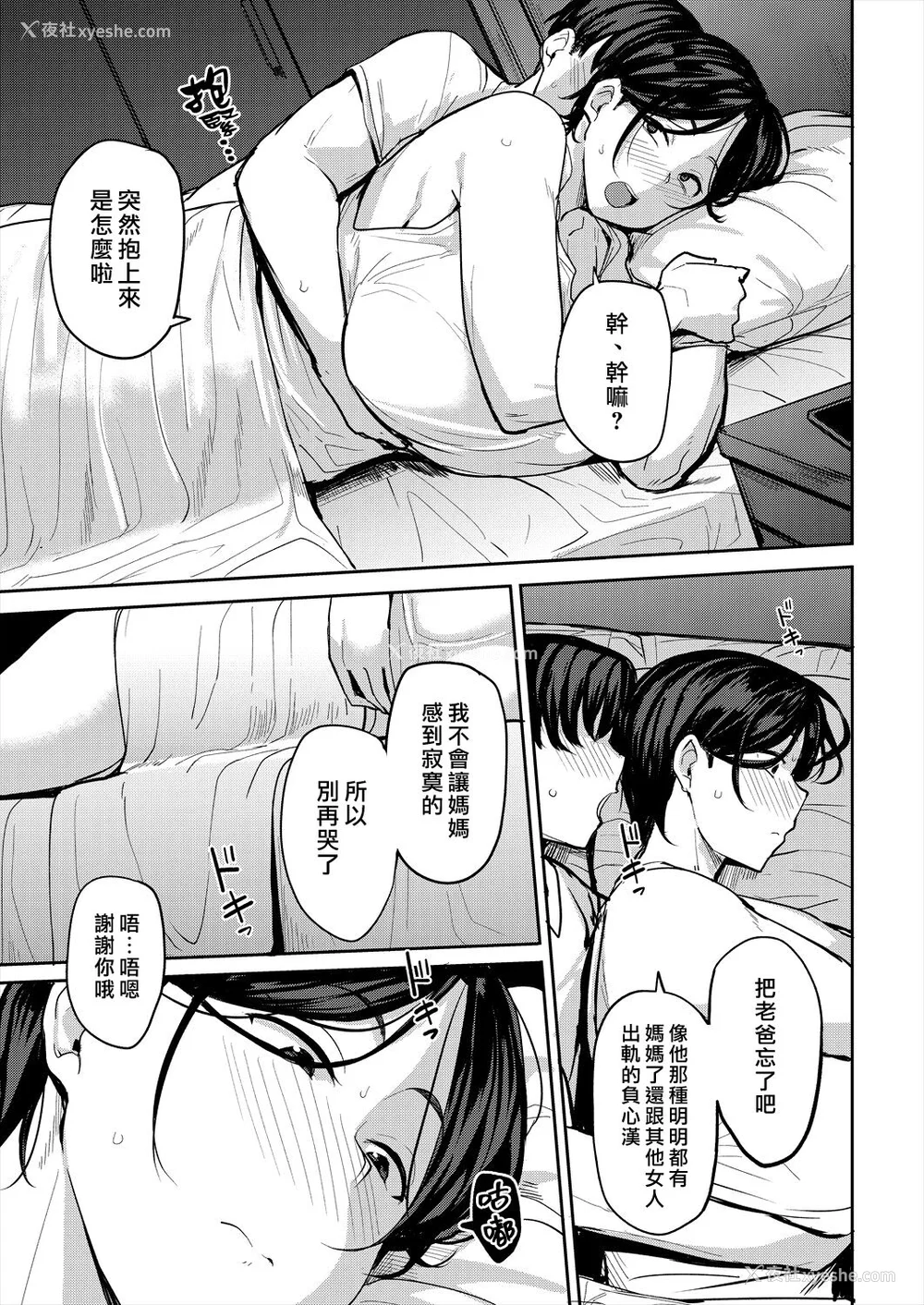 105P - [七尾ゆきじ] 雌の本能に逆らえない [DL版]
