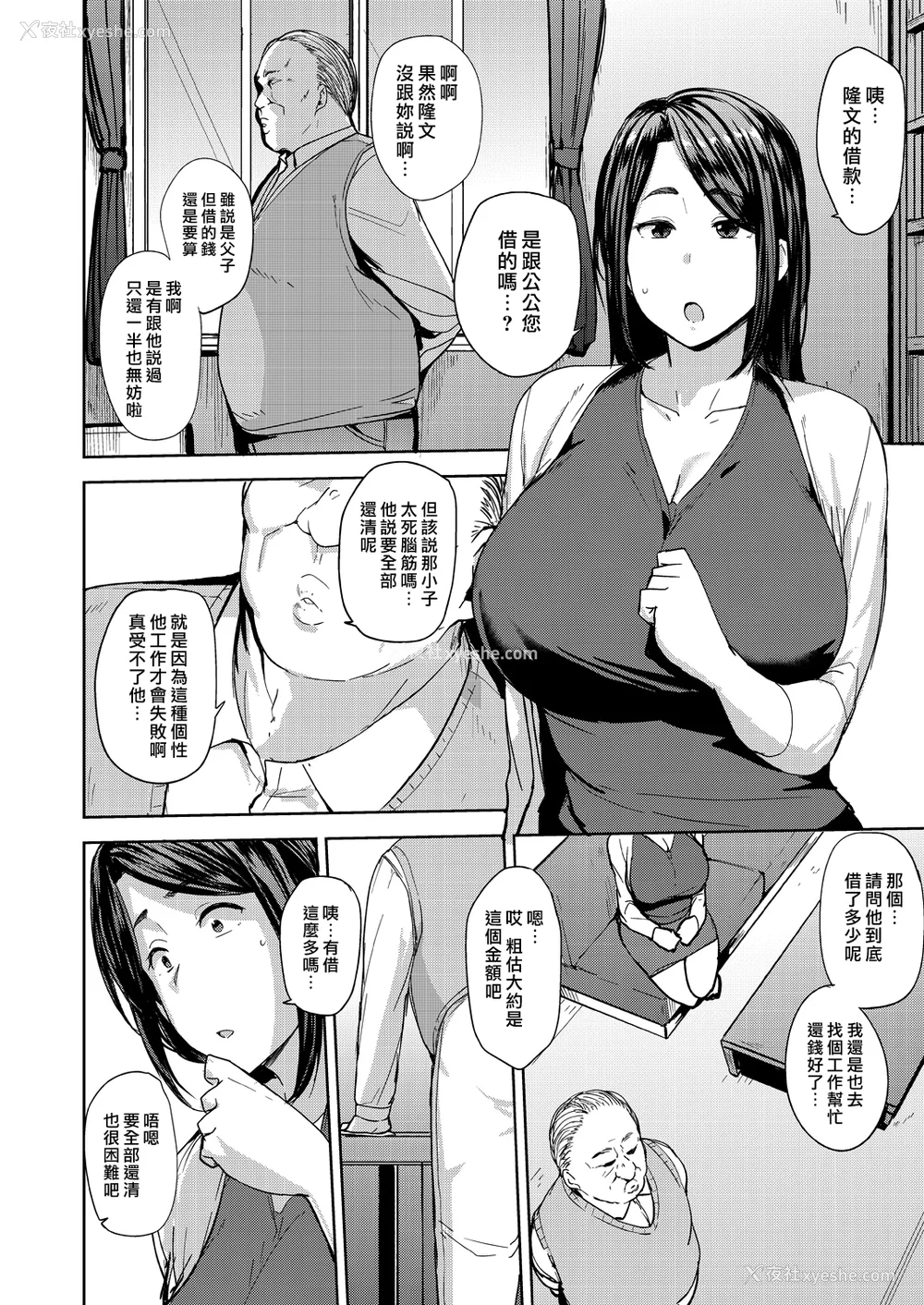 11P - [七尾ゆきじ] 雌の本能に逆らえない [DL版]