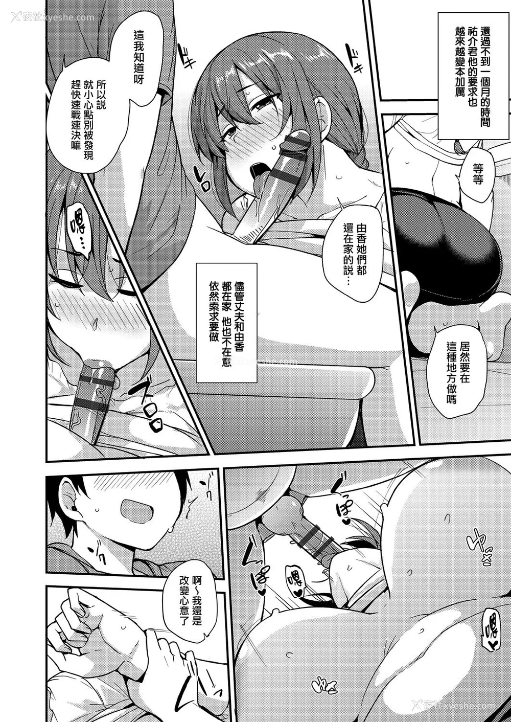 139P - [七尾ゆきじ] 雌の本能に逆らえない [DL版]