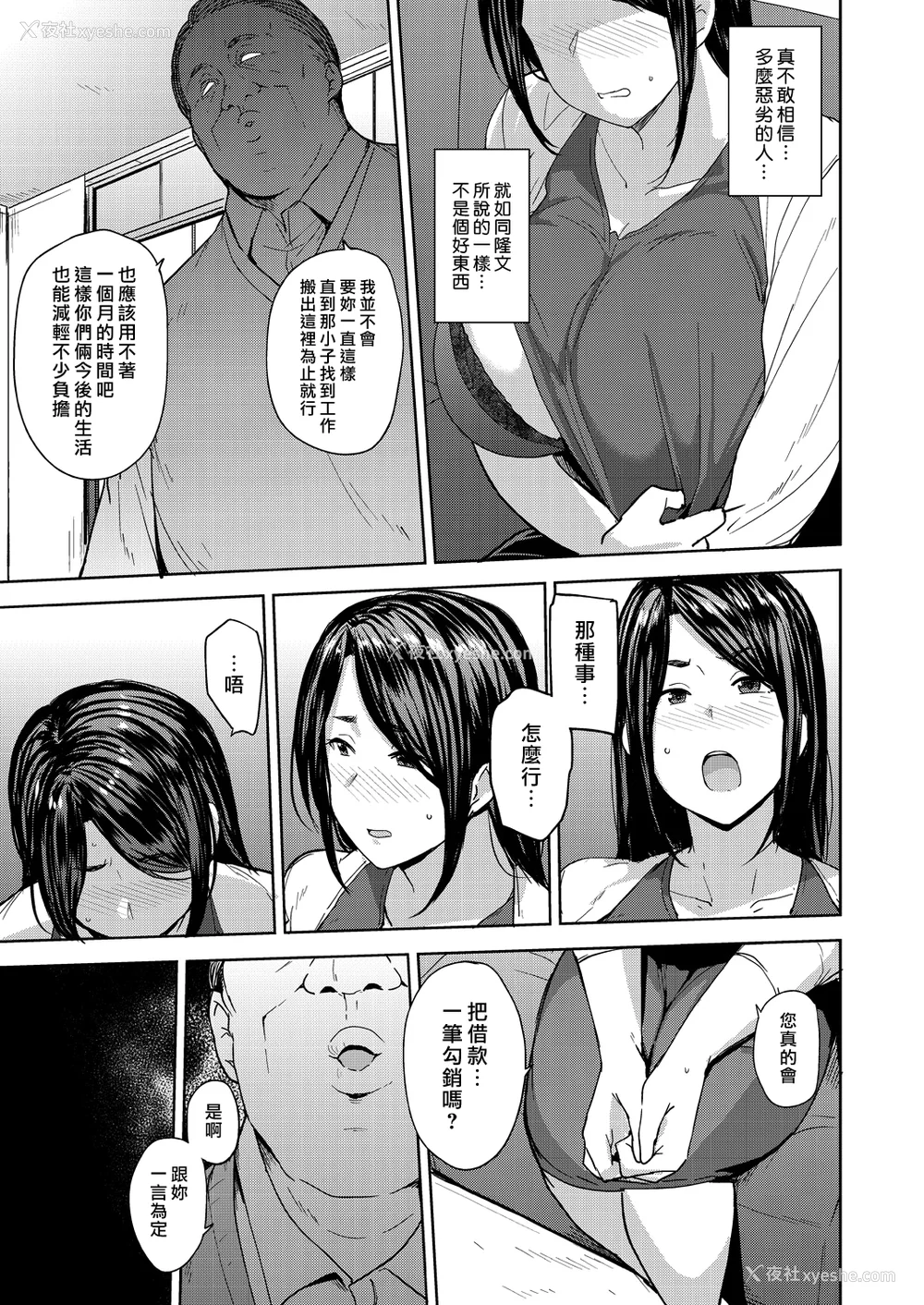 14P - [七尾ゆきじ] 雌の本能に逆らえない [DL版]