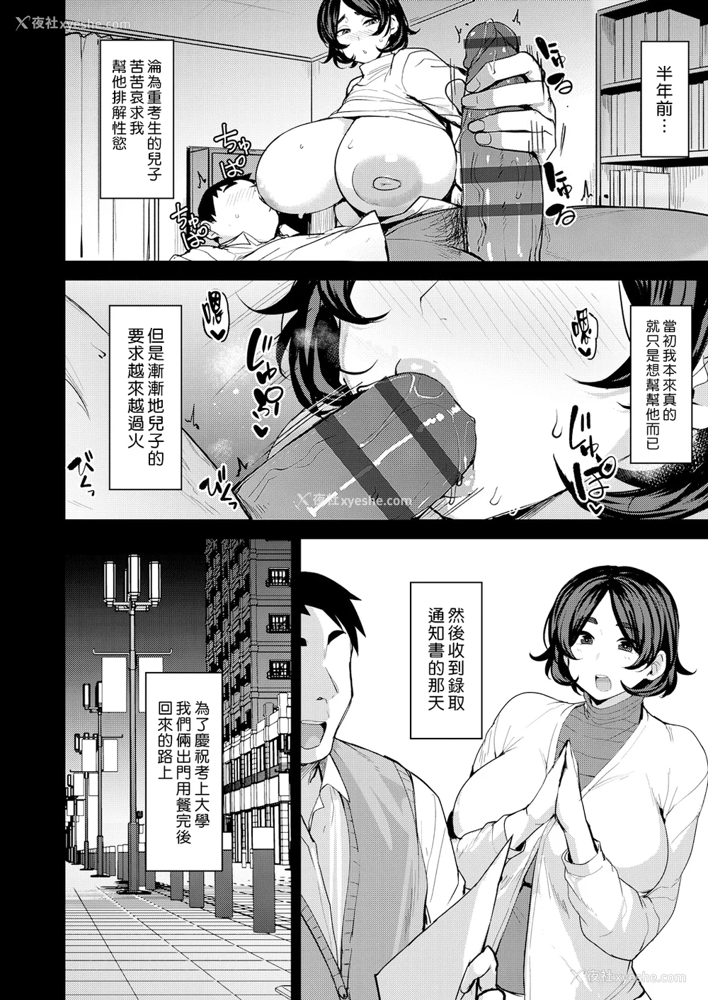 156P - [七尾ゆきじ] 雌の本能に逆らえない [DL版]