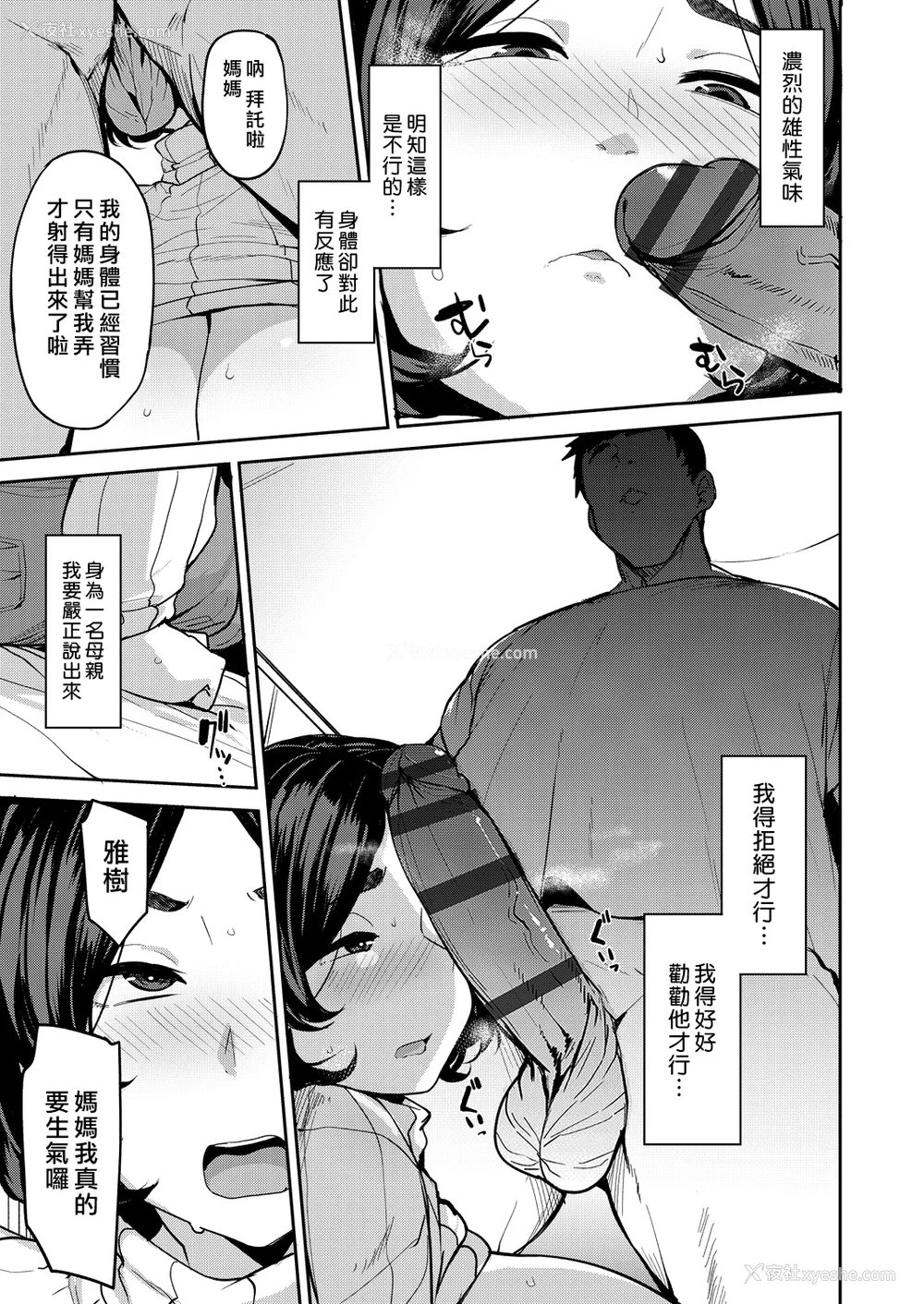 159P - [七尾ゆきじ] 雌の本能に逆らえない [DL版]