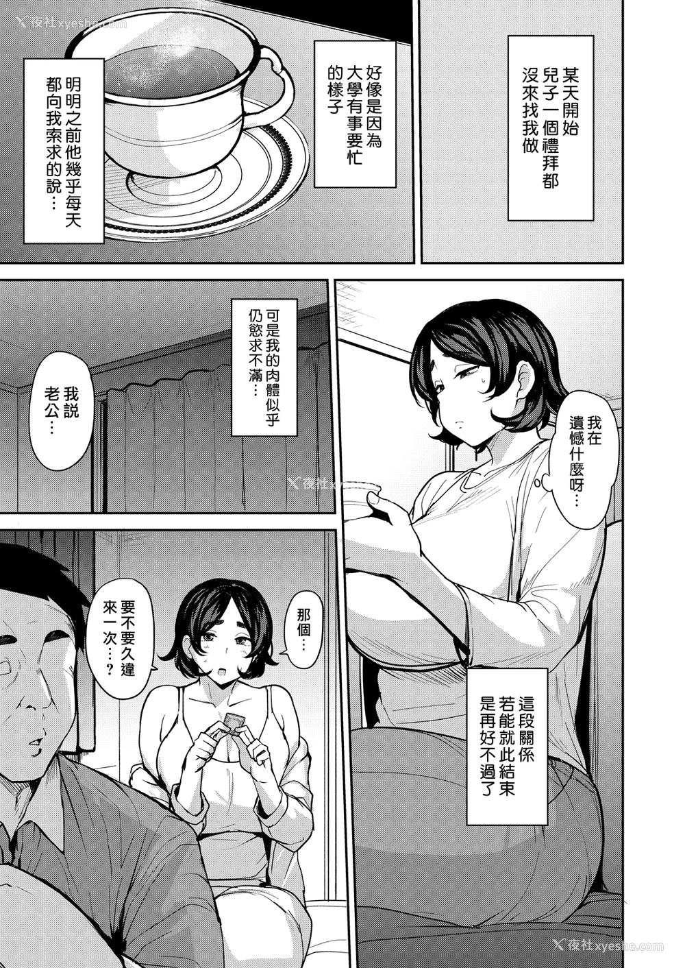 167P - [七尾ゆきじ] 雌の本能に逆らえない [DL版]