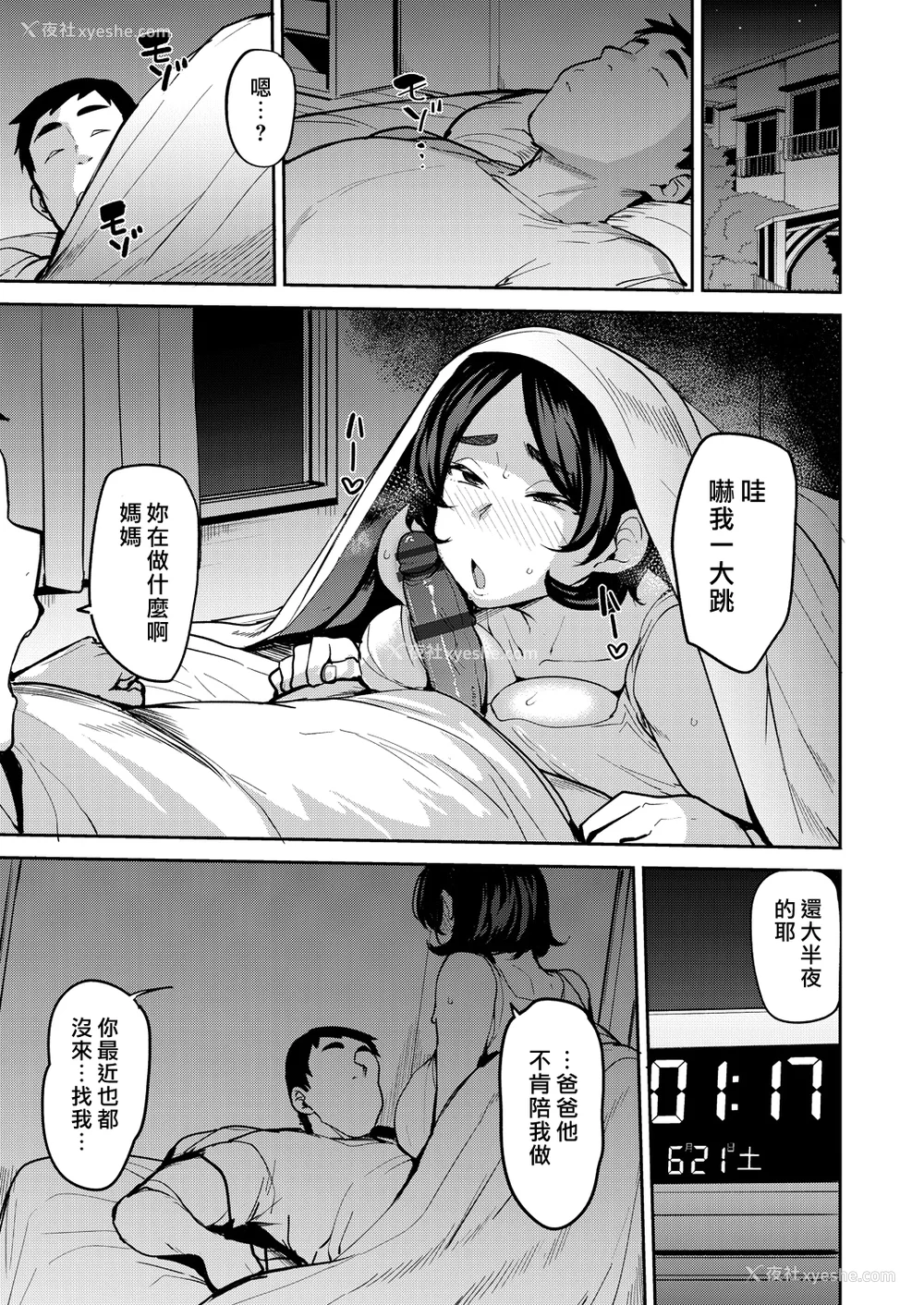 169P - [七尾ゆきじ] 雌の本能に逆らえない [DL版]