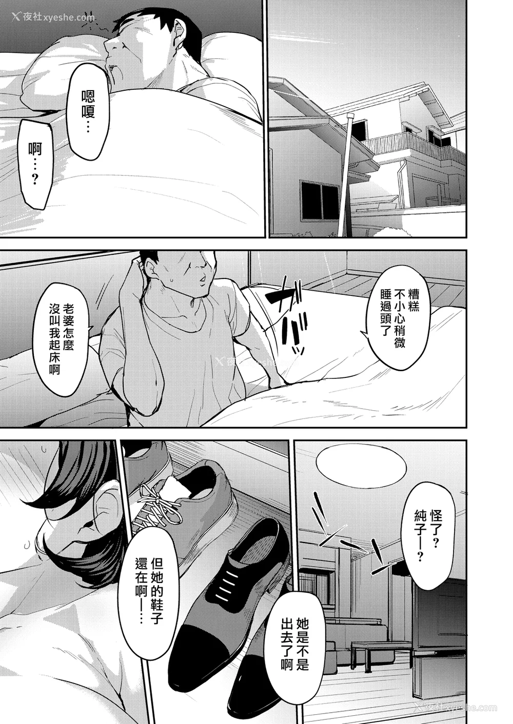 177P - [七尾ゆきじ] 雌の本能に逆らえない [DL版]