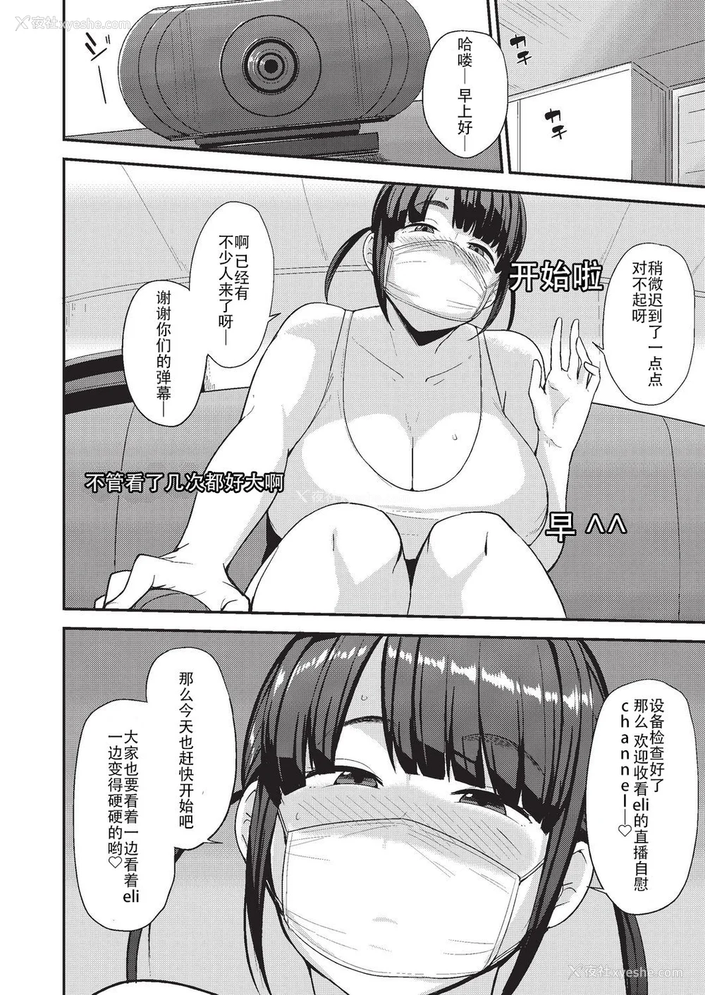 180P - [七尾ゆきじ] 雌の本能に逆らえない [DL版]