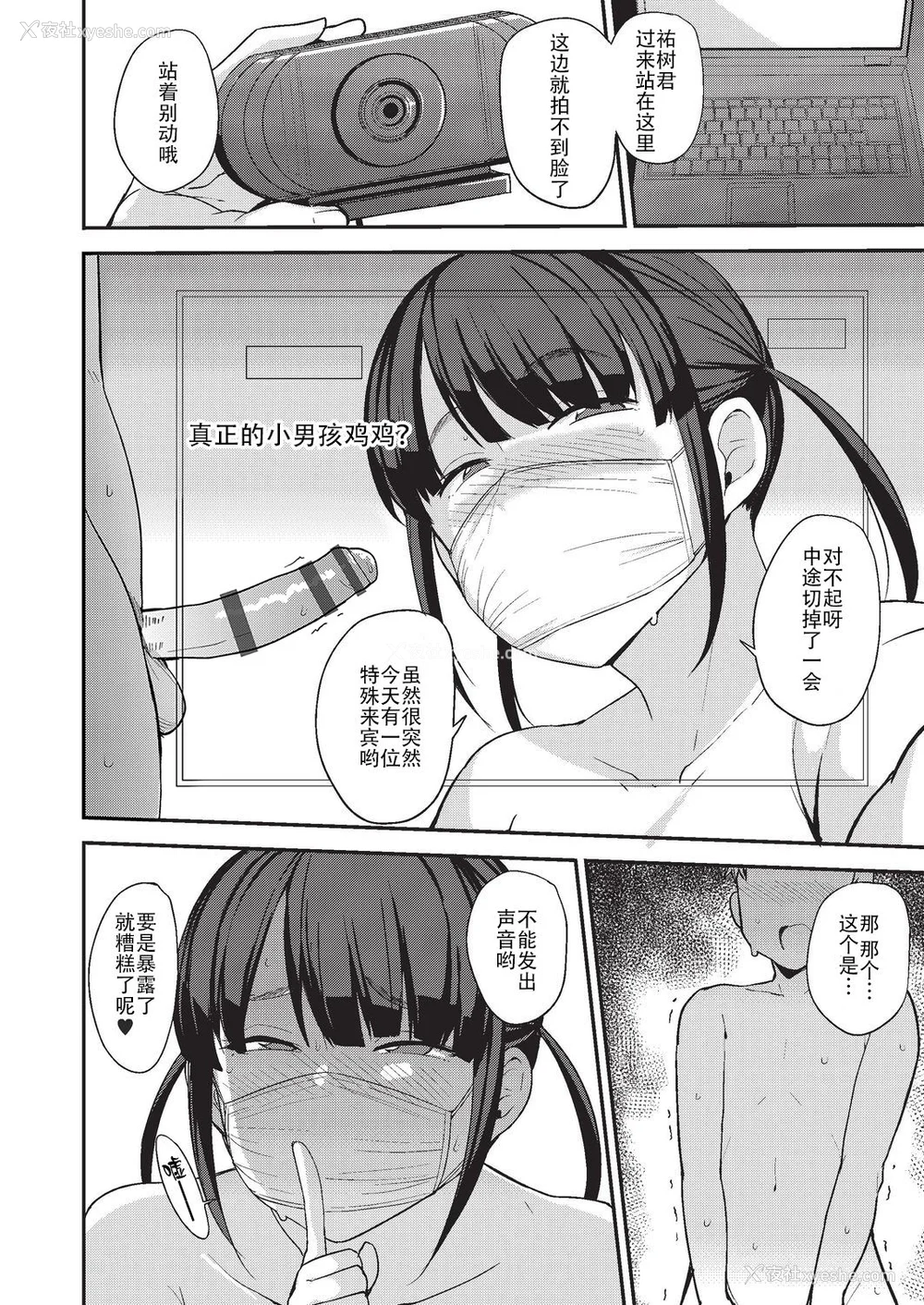 190P - [七尾ゆきじ] 雌の本能に逆らえない [DL版]