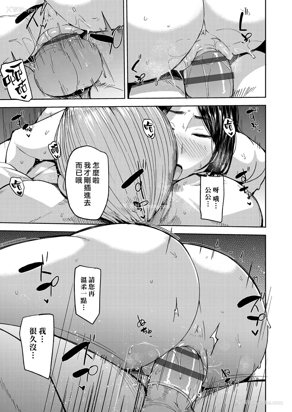 20P - [七尾ゆきじ] 雌の本能に逆らえない [DL版]