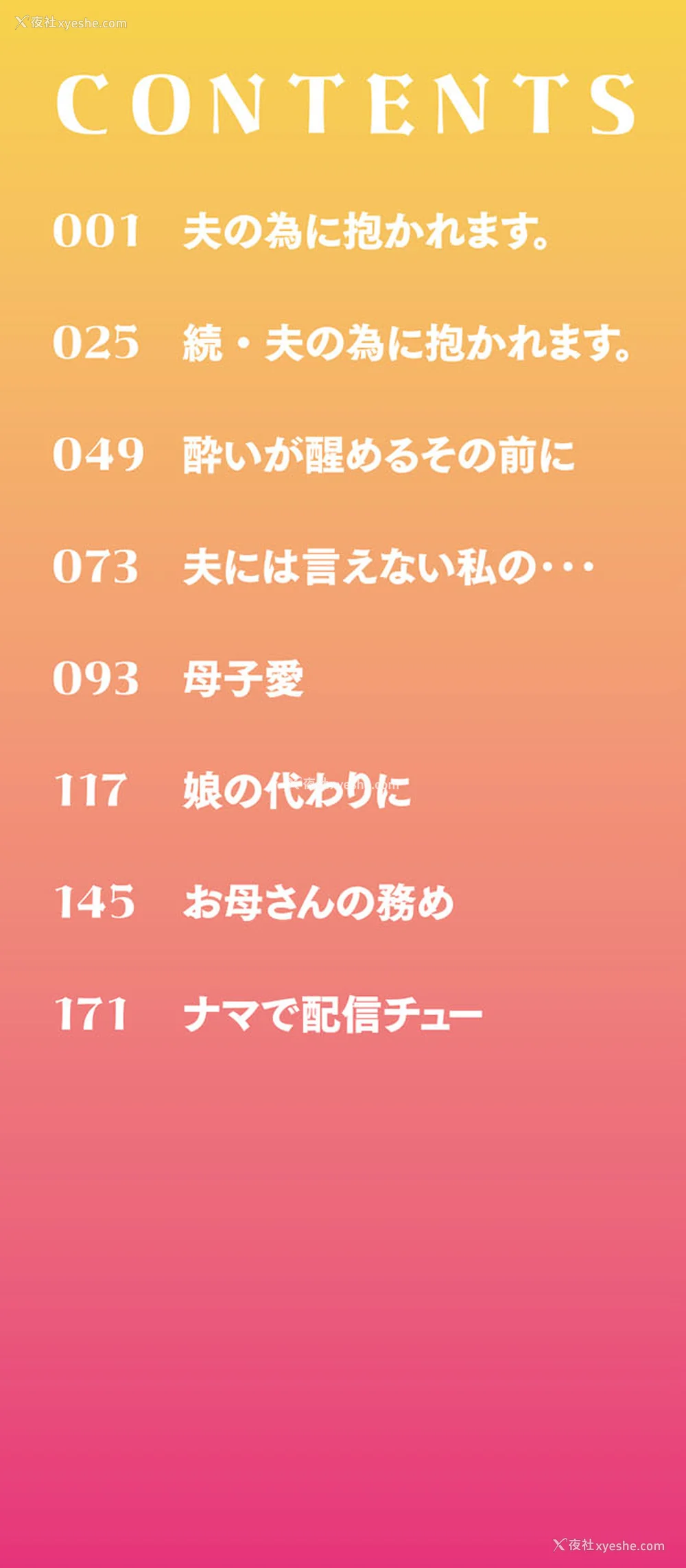 3P - [七尾ゆきじ] 雌の本能に逆らえない [DL版]