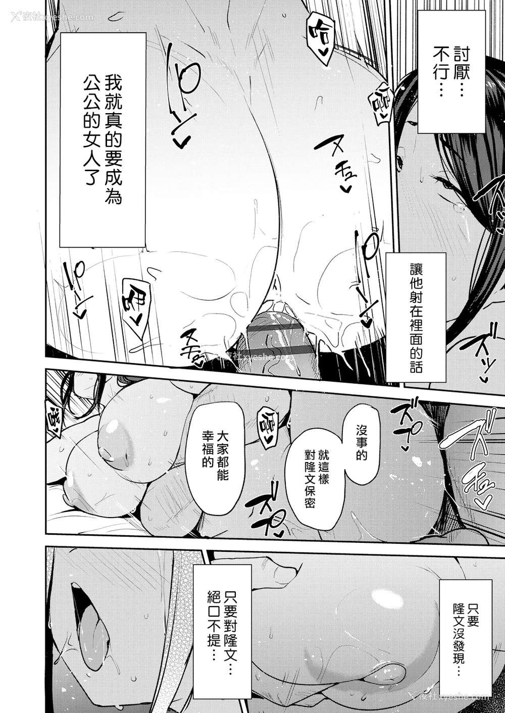 49P - [七尾ゆきじ] 雌の本能に逆らえない [DL版]