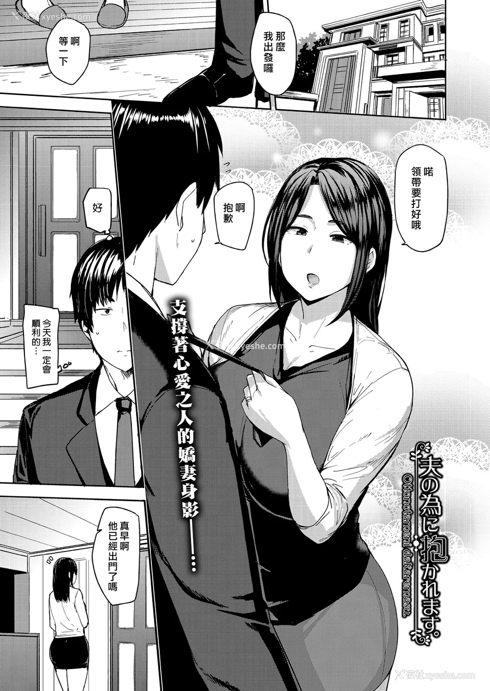 6P - [七尾ゆきじ] 雌の本能に逆らえない [DL版]