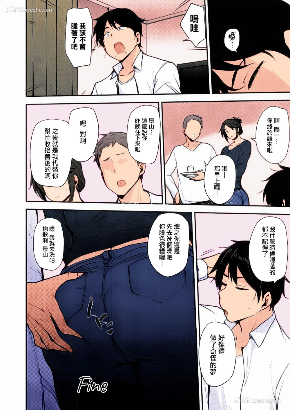 77P - [七尾ゆきじ] 雌の本能に逆らえない [DL版]