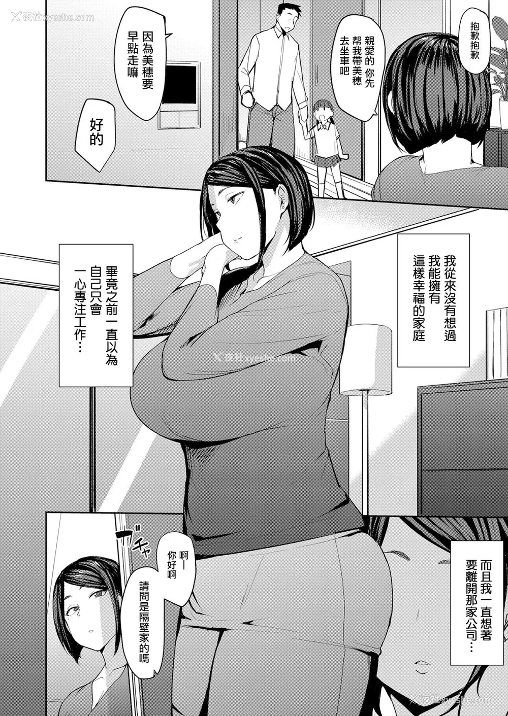 80P - [七尾ゆきじ] 雌の本能に逆らえない [DL版]