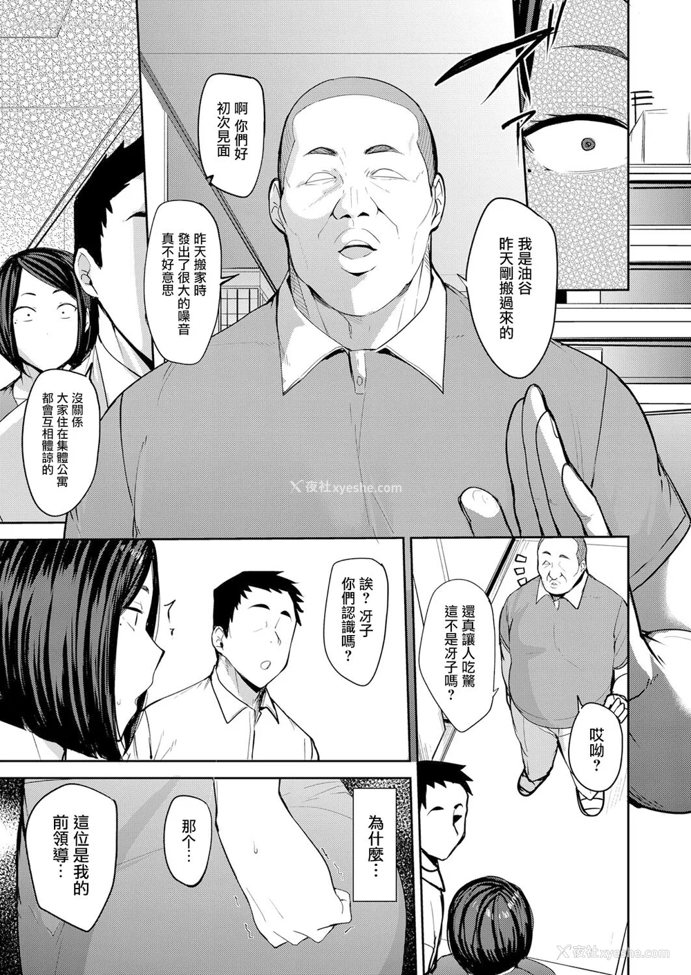 81P - [七尾ゆきじ] 雌の本能に逆らえない [DL版]