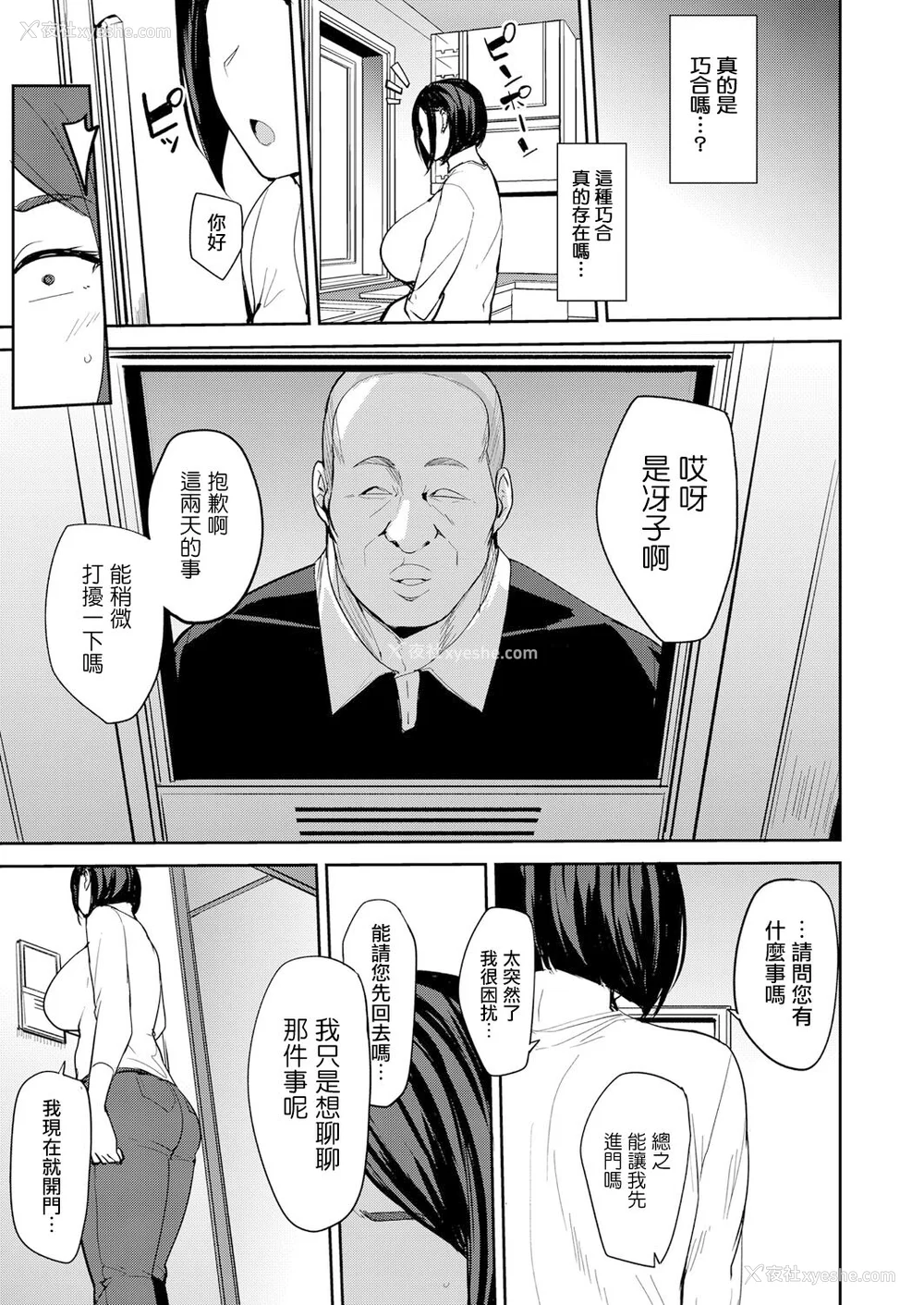 83P - [七尾ゆきじ] 雌の本能に逆らえない [DL版]