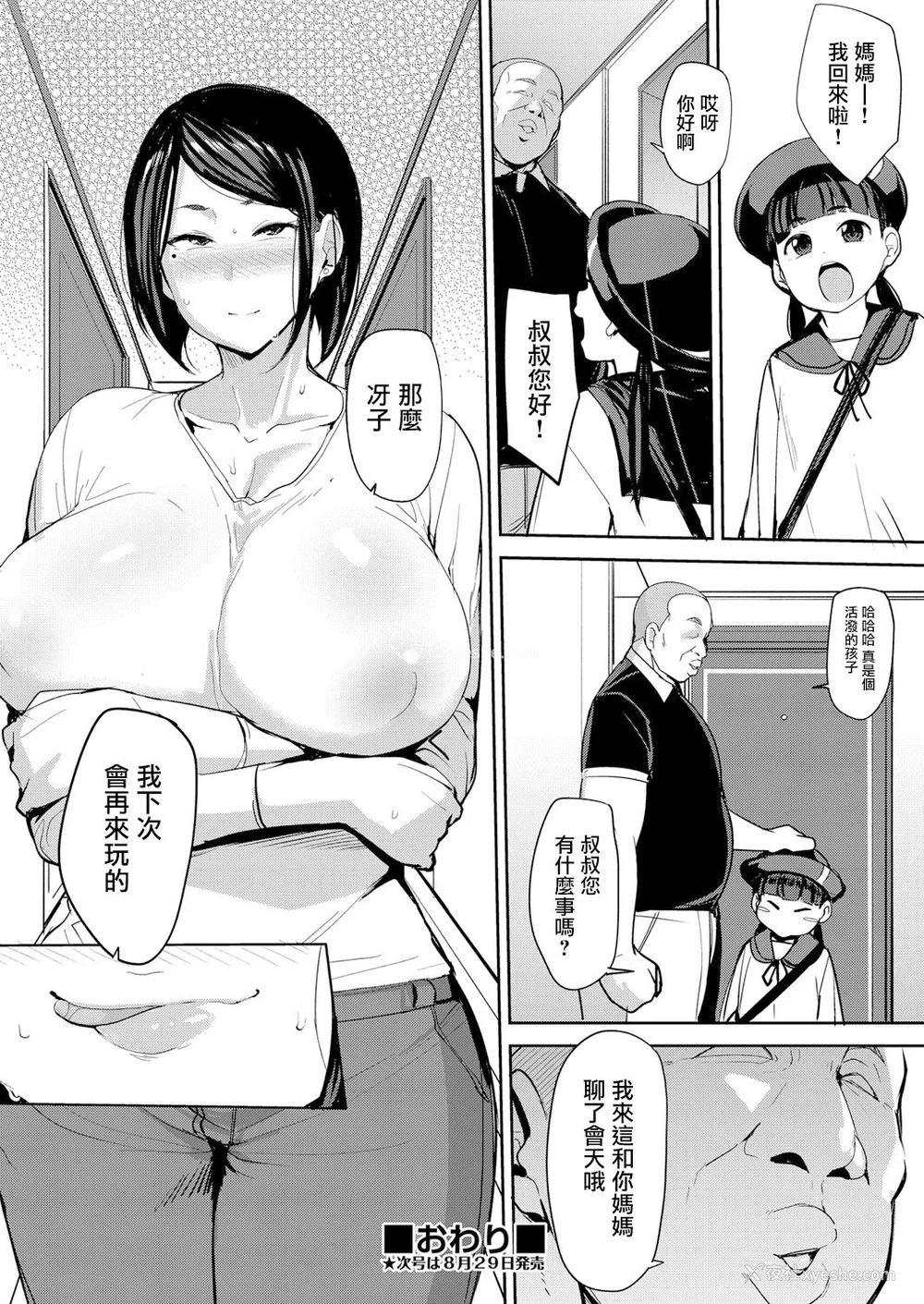 98P - [七尾ゆきじ] 雌の本能に逆らえない [DL版]